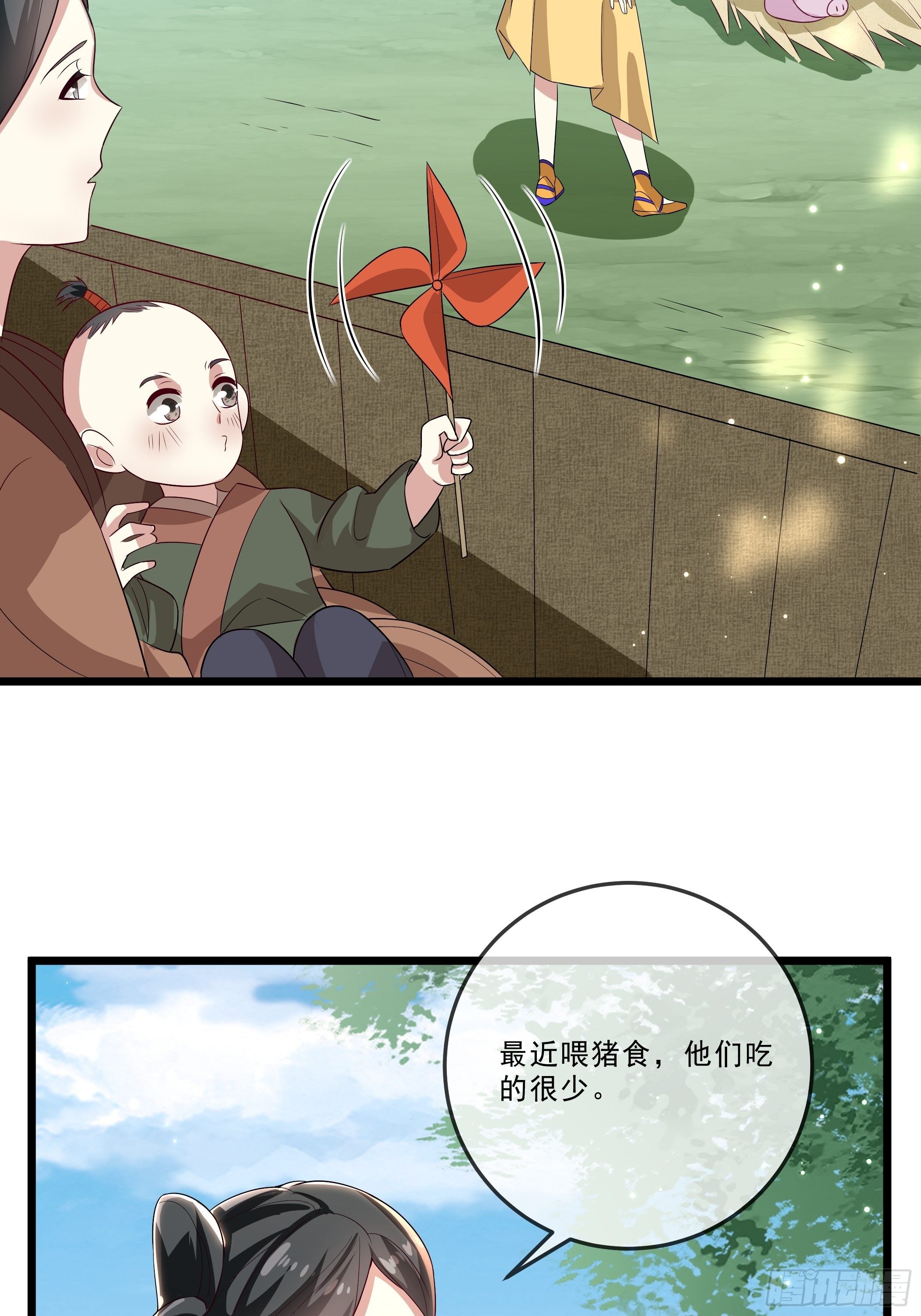 《神女为煌》暗算 第5页