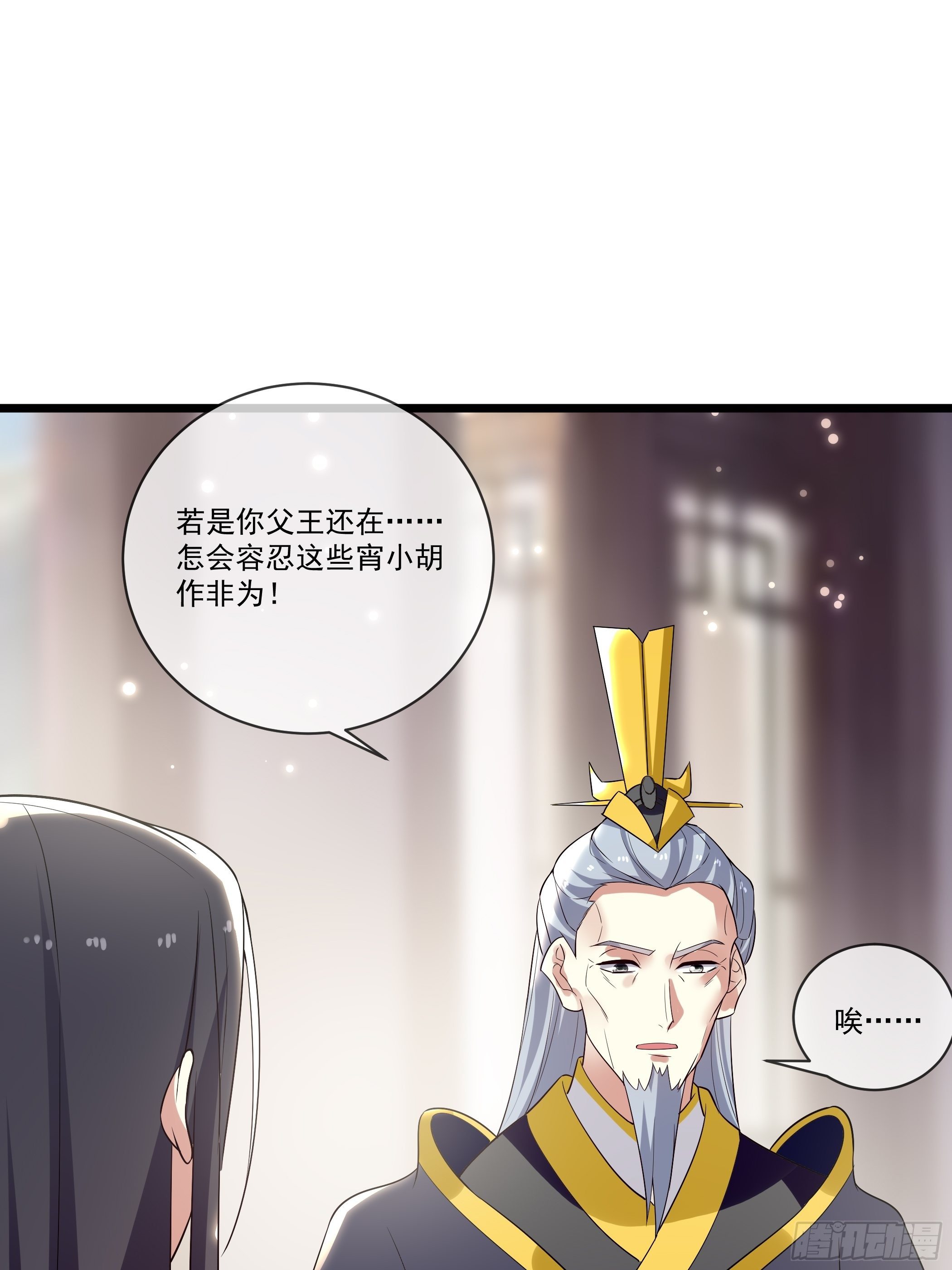 《神女为煌》老鸨的阴谋 第15页
