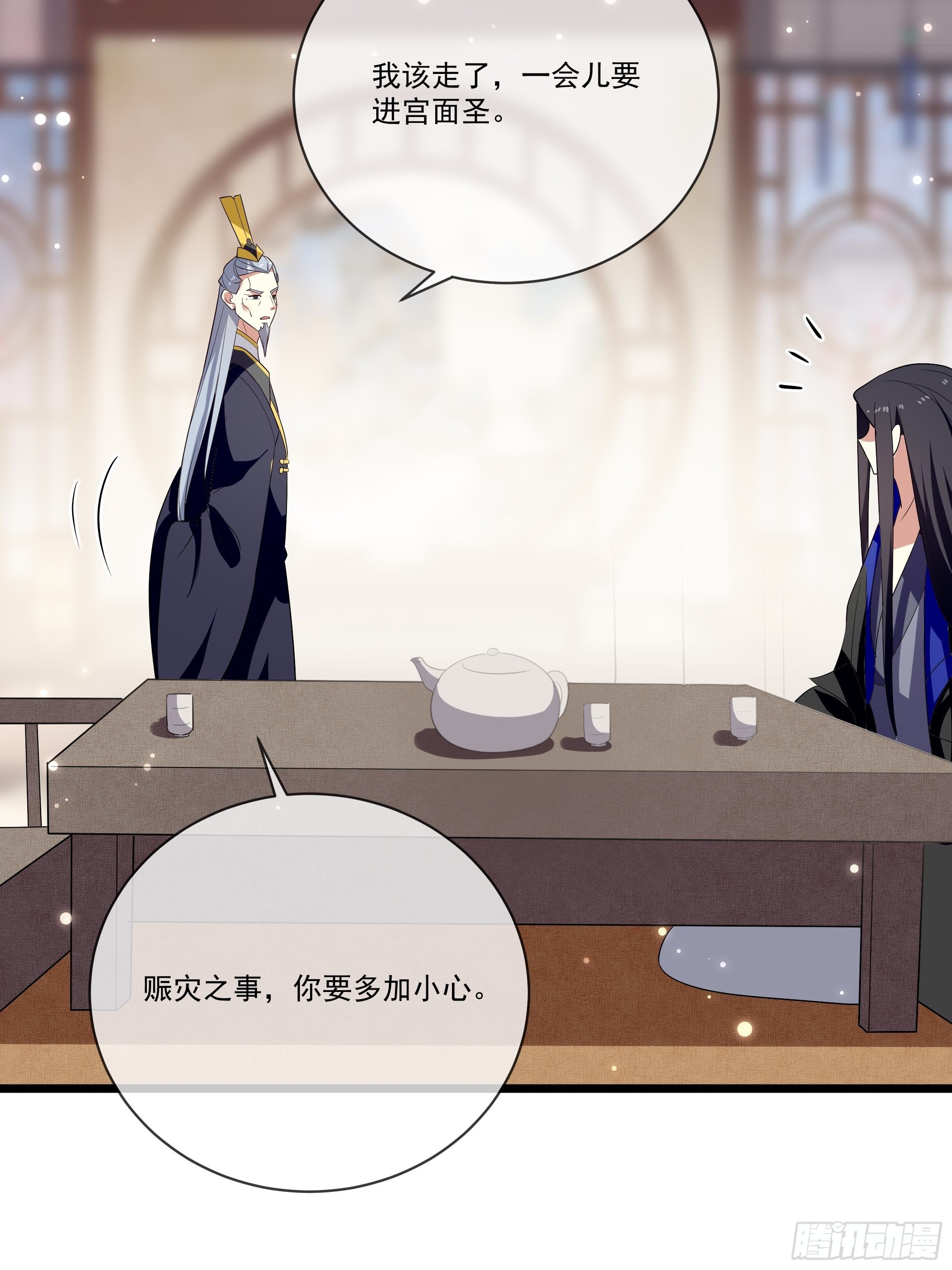 《神女为煌》老鸨的阴谋 第18页