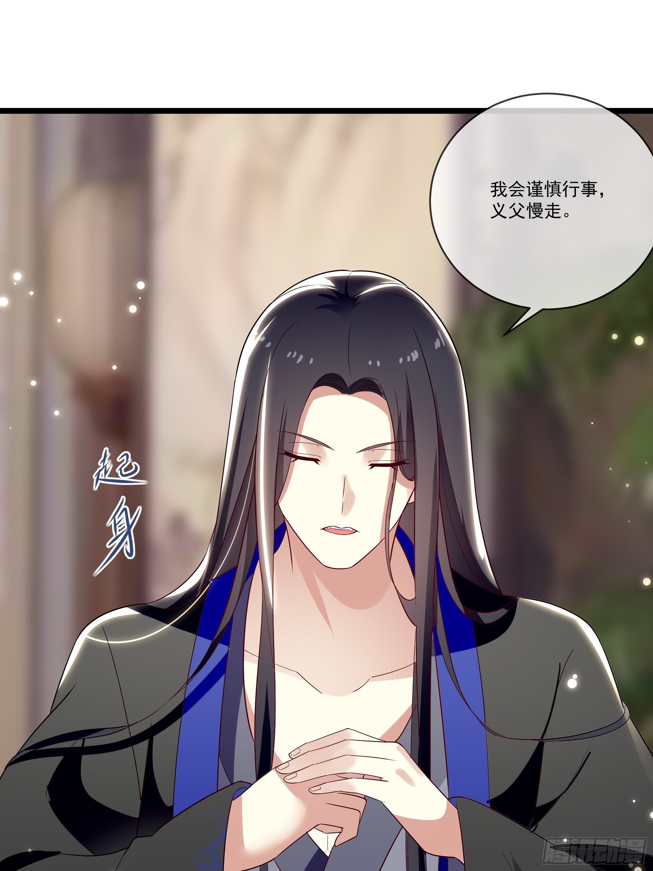 《神女为煌》老鸨的阴谋 第19页