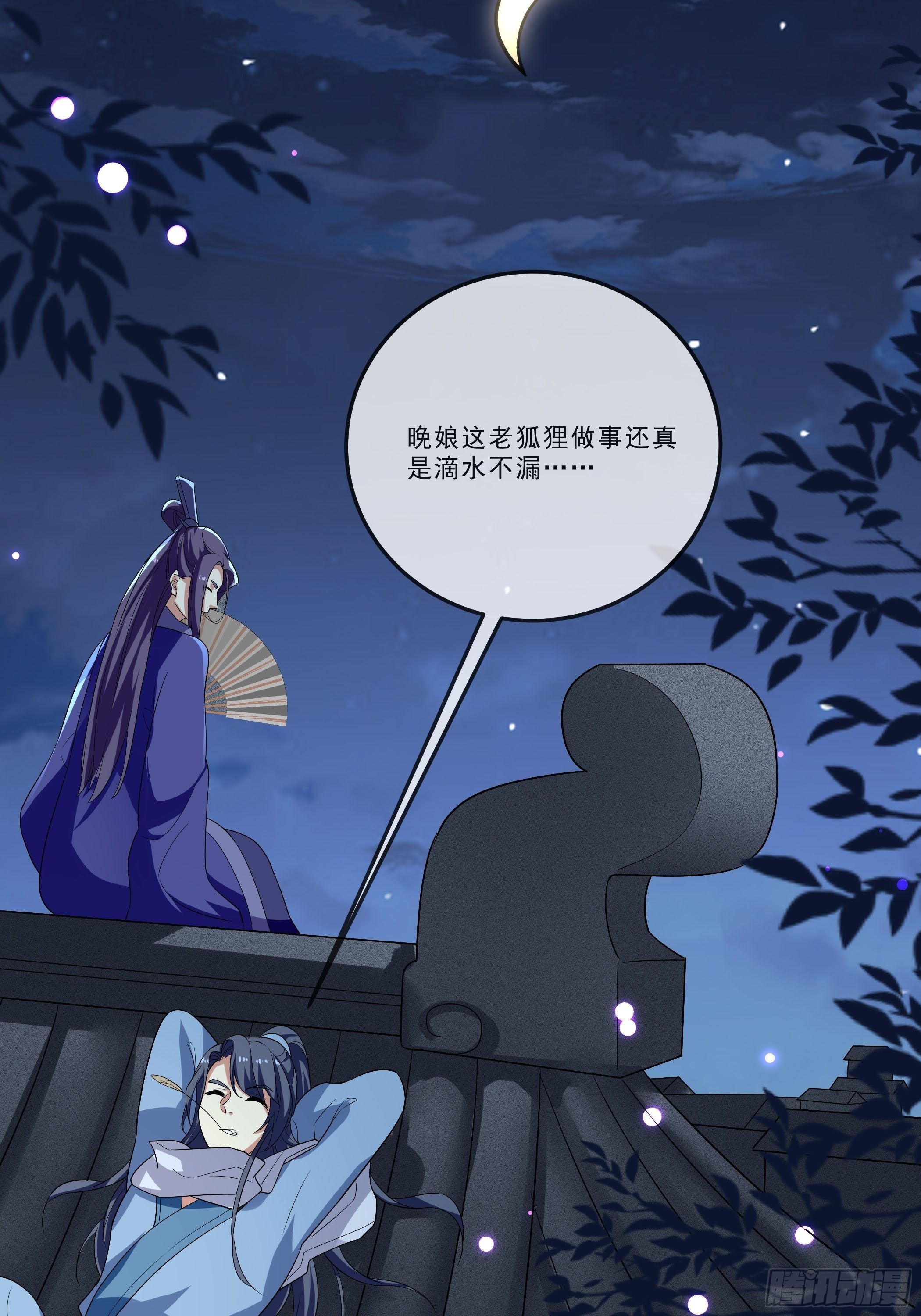 《神女为煌》老鸨的阴谋 第22页
