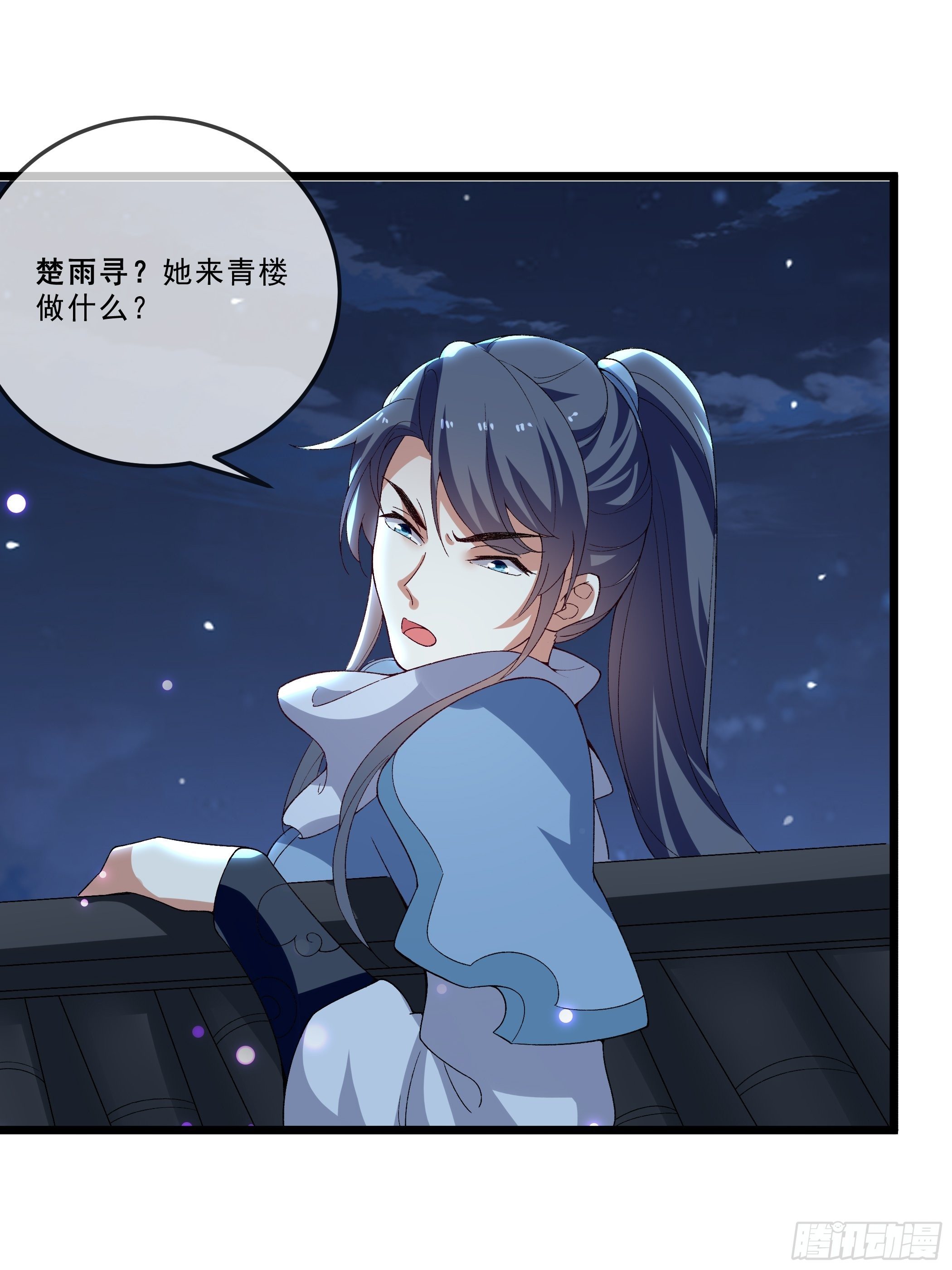 《神女为煌》老鸨的阴谋 第28页
