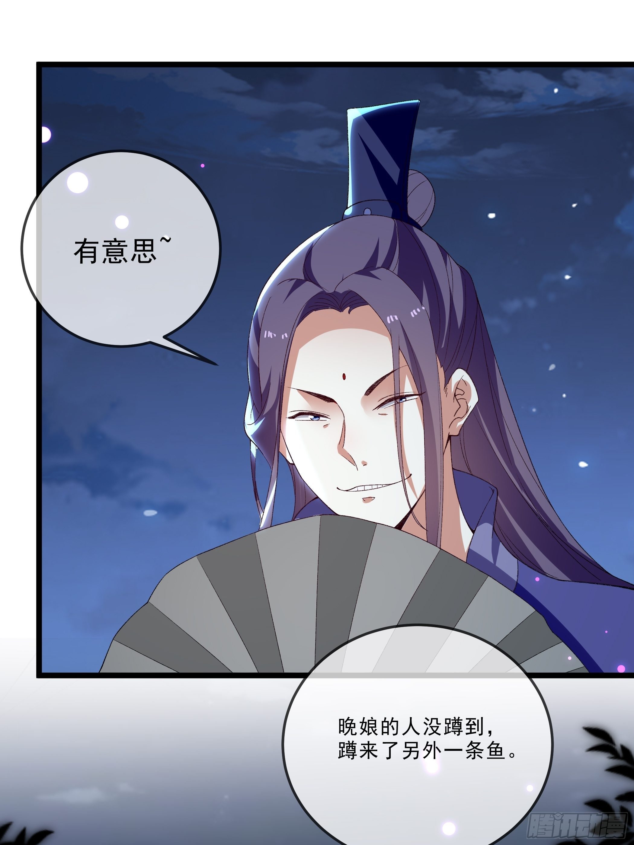 《神女为煌》老鸨的阴谋 第29页