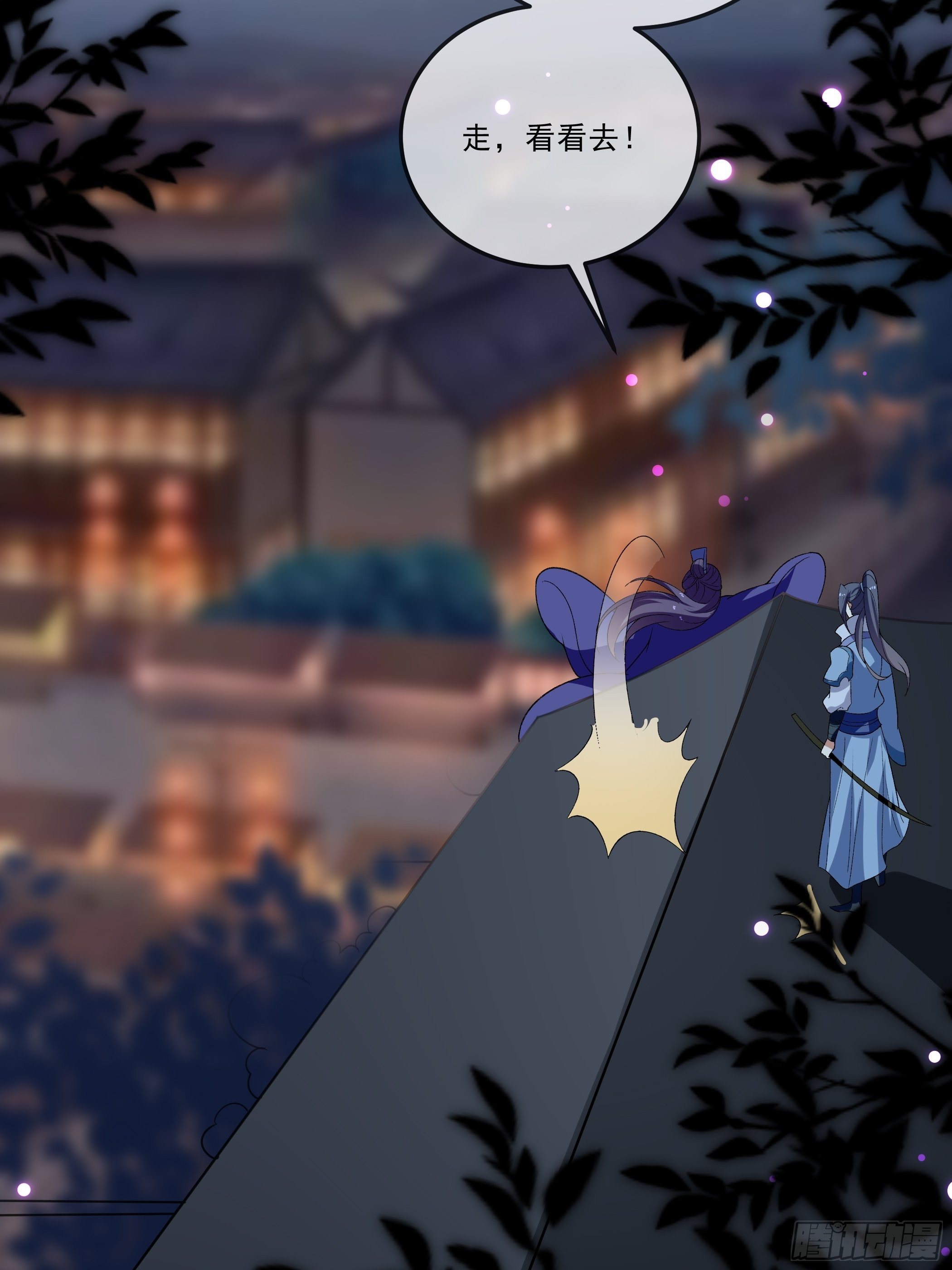 《神女为煌》老鸨的阴谋 第30页
