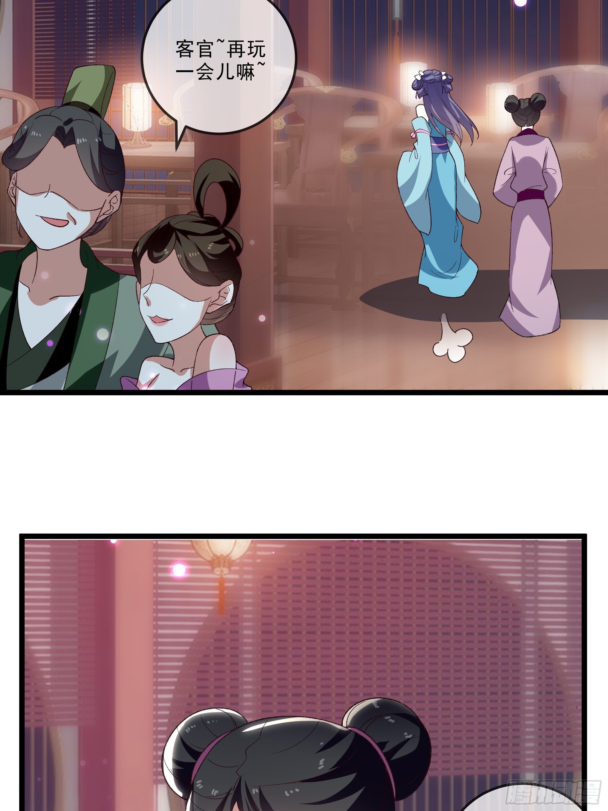 《神女为煌》老鸨的阴谋 第32页