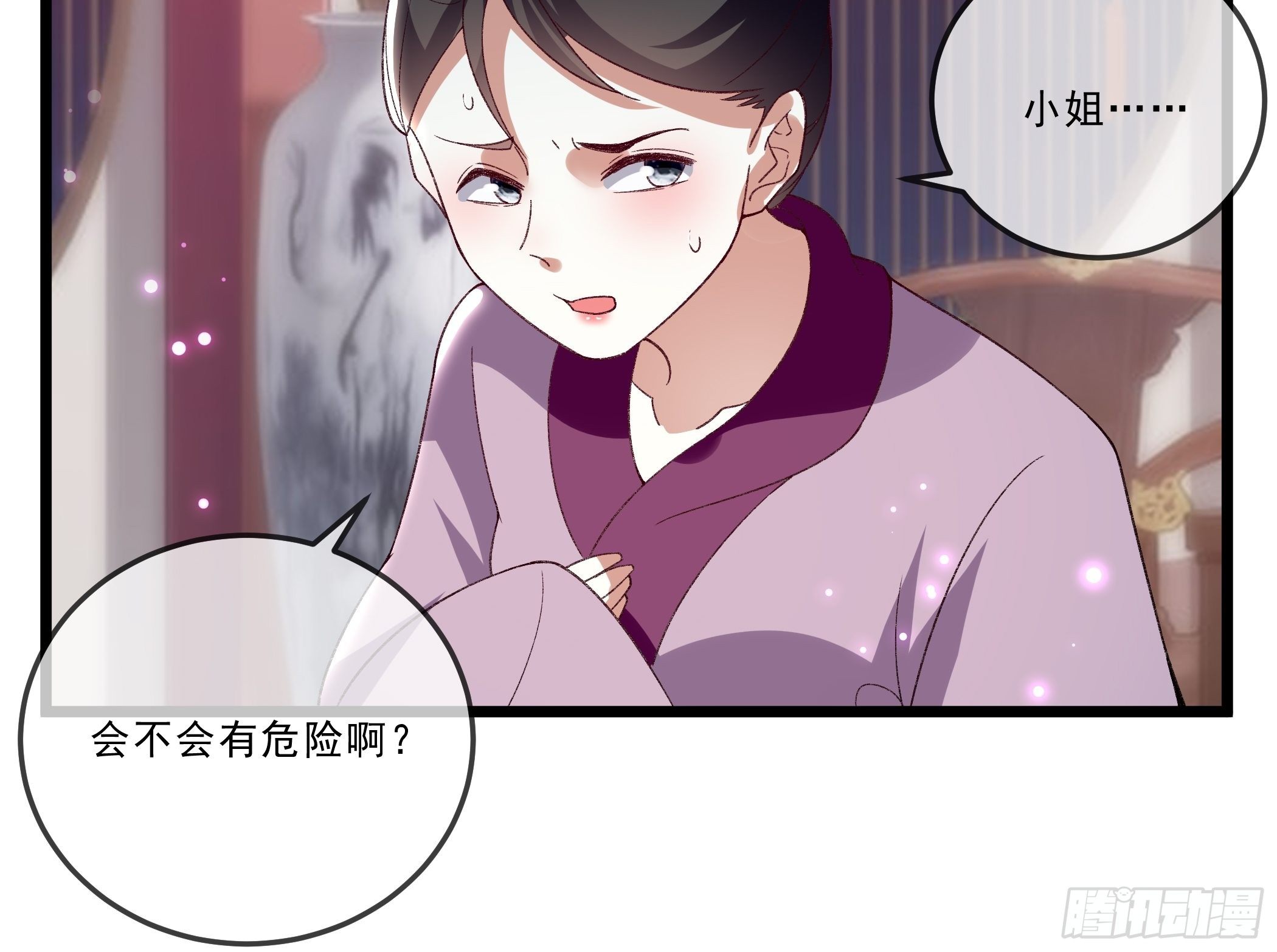 《神女为煌》老鸨的阴谋 第33页