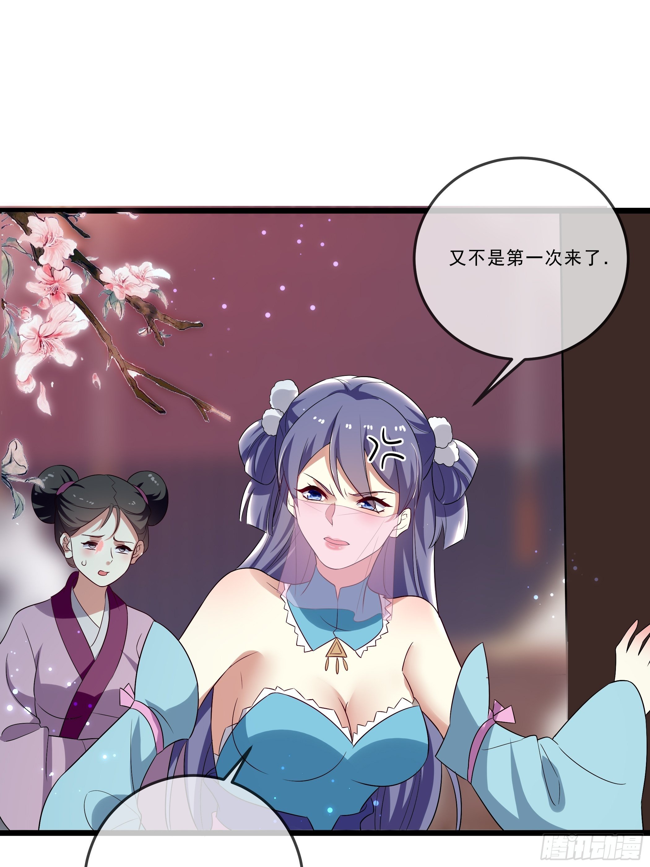 《神女为煌》老鸨的阴谋 第34页