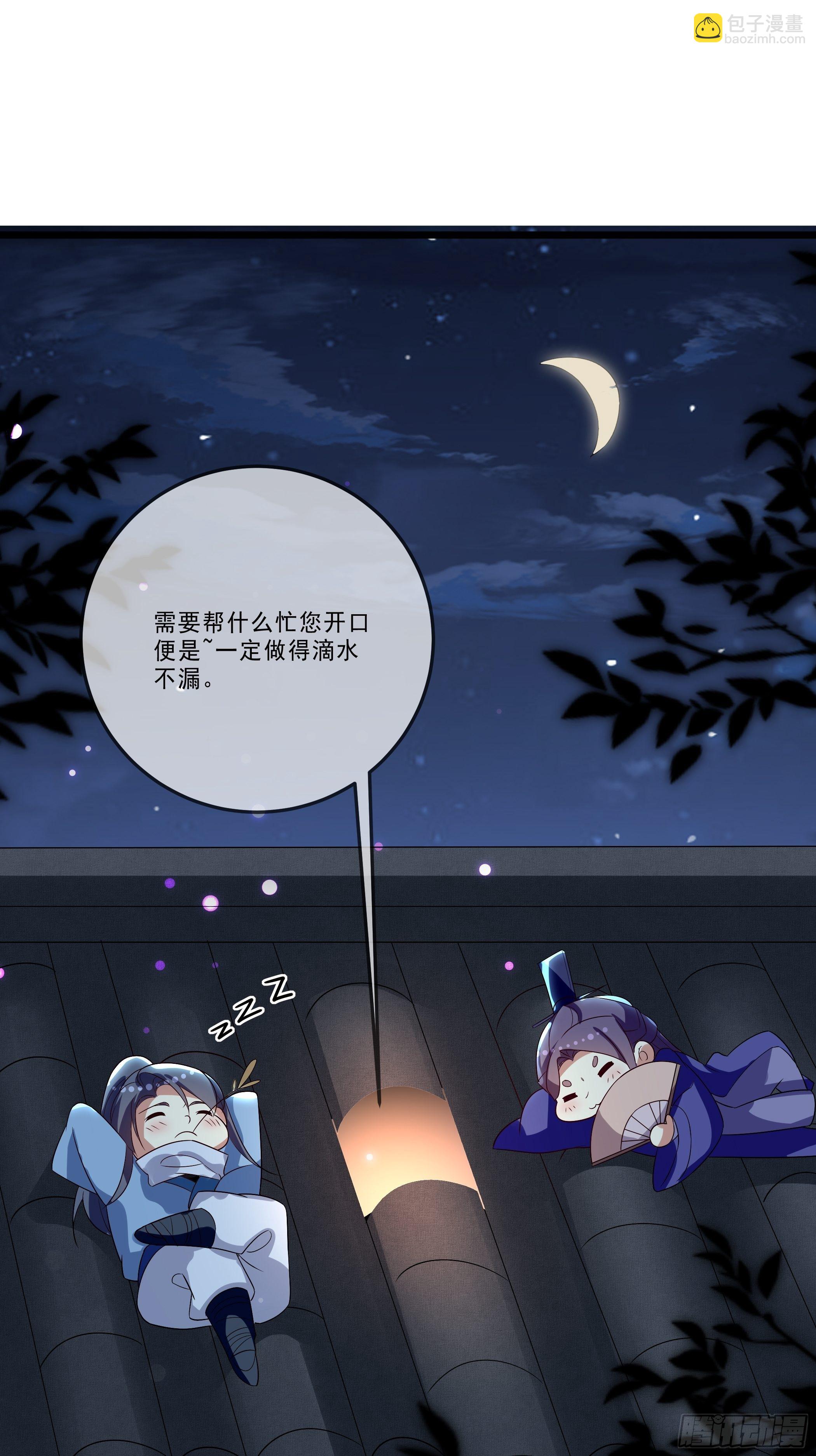 《神女为煌》老鸨的阴谋 第40页