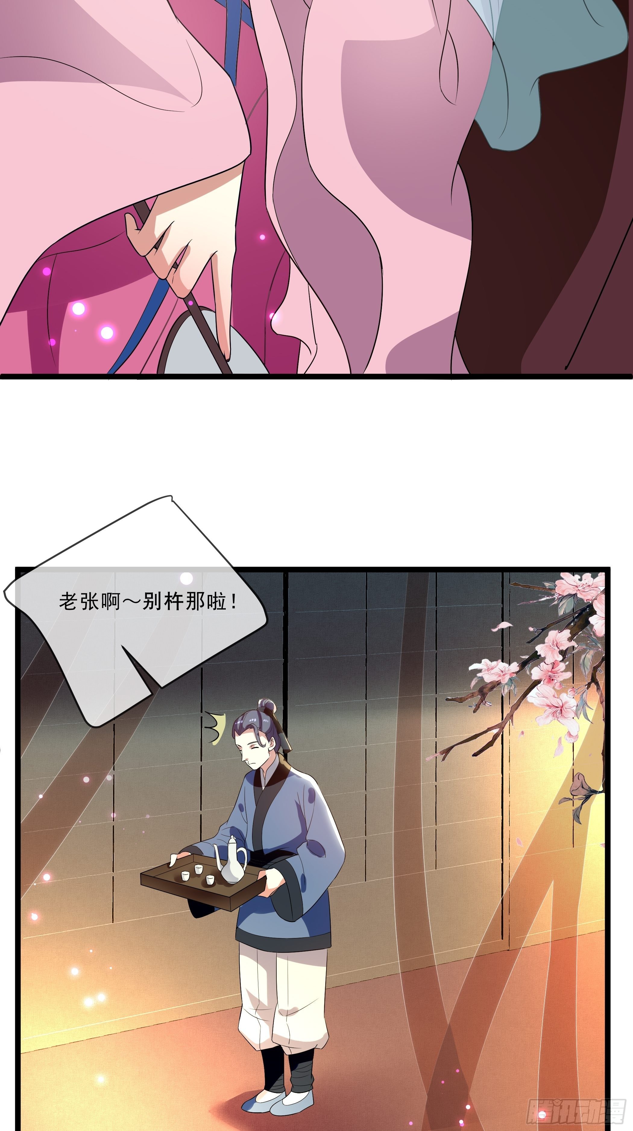 《神女为煌》老鸨的阴谋 第48页