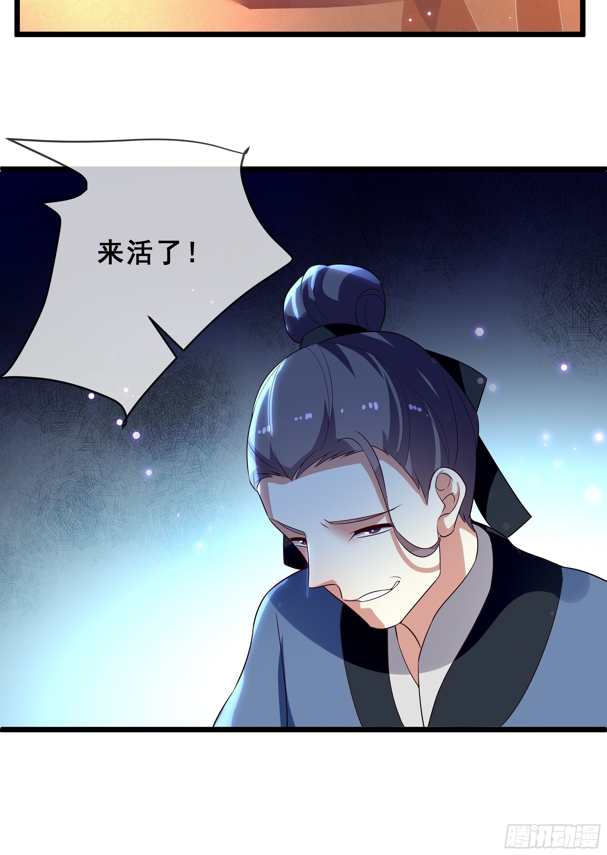 《神女为煌》老鸨的阴谋 第49页