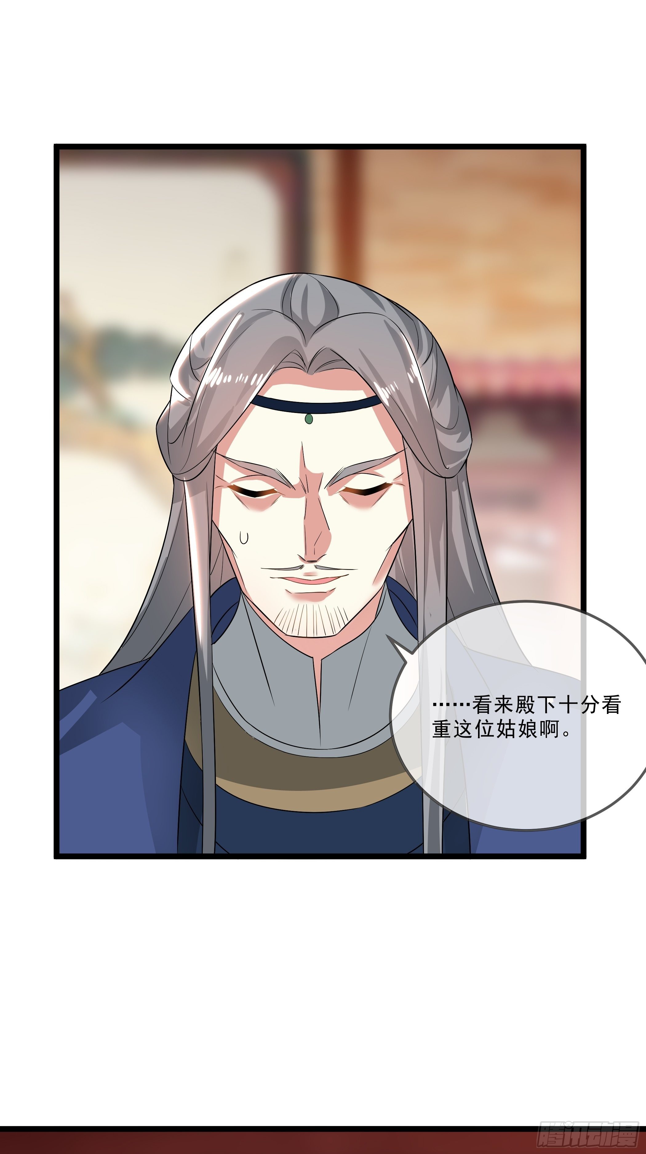 《神女为煌》口是心非 第12页