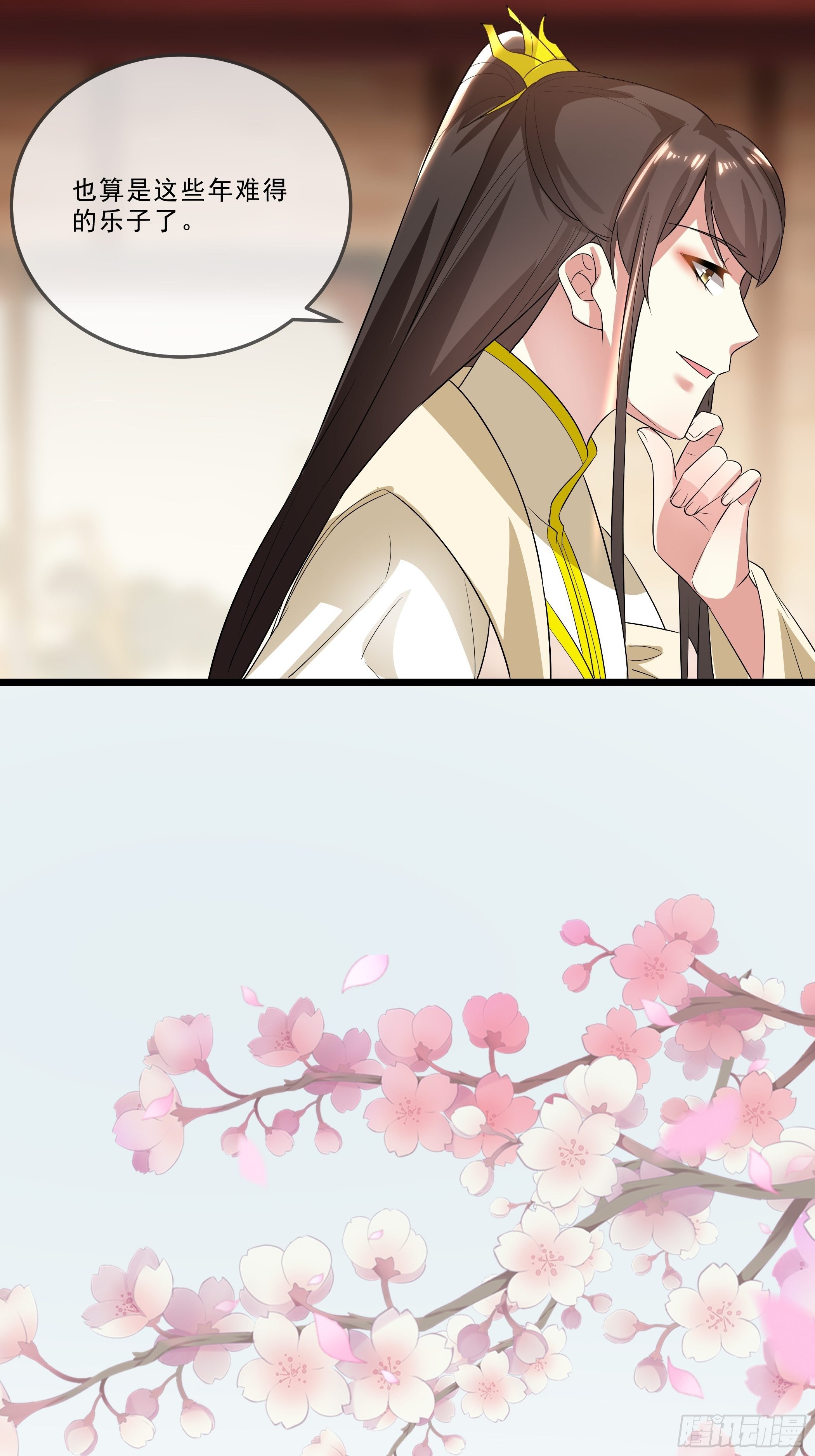《神女为煌》口是心非 第13页
