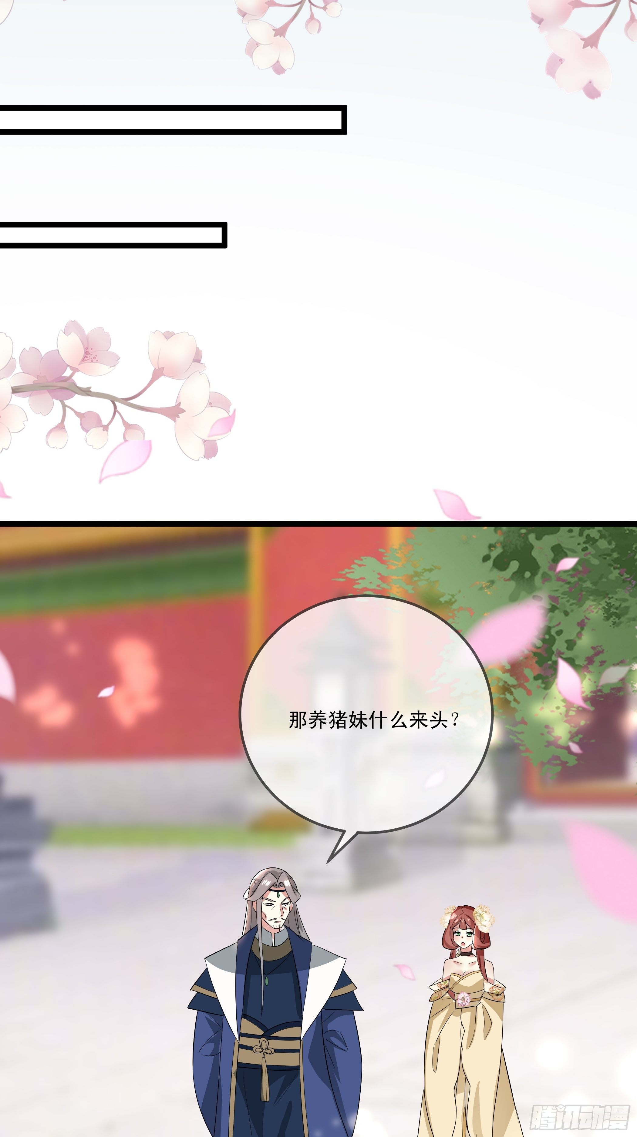 《神女为煌》口是心非 第14页