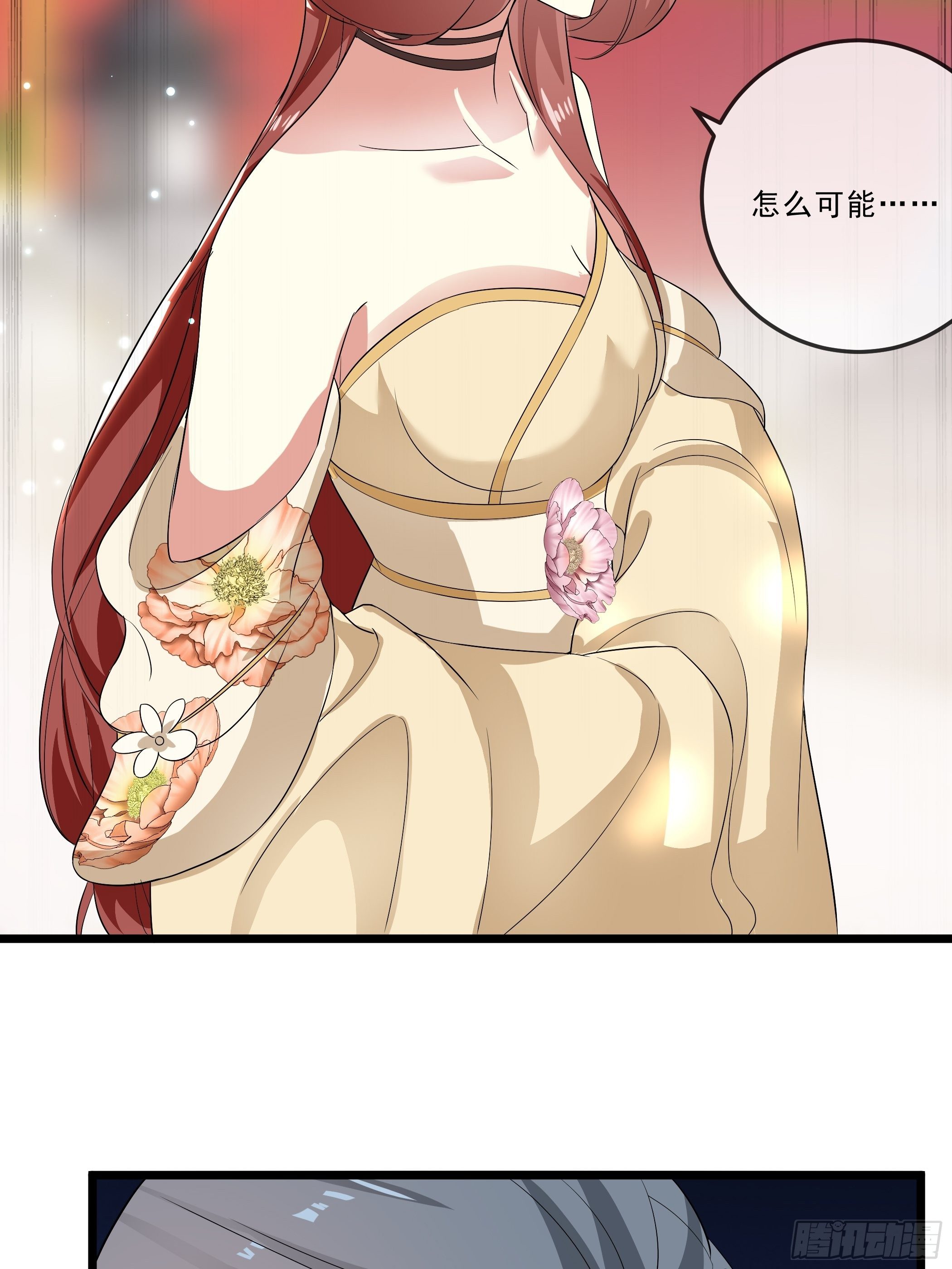 《神女为煌》口是心非 第18页