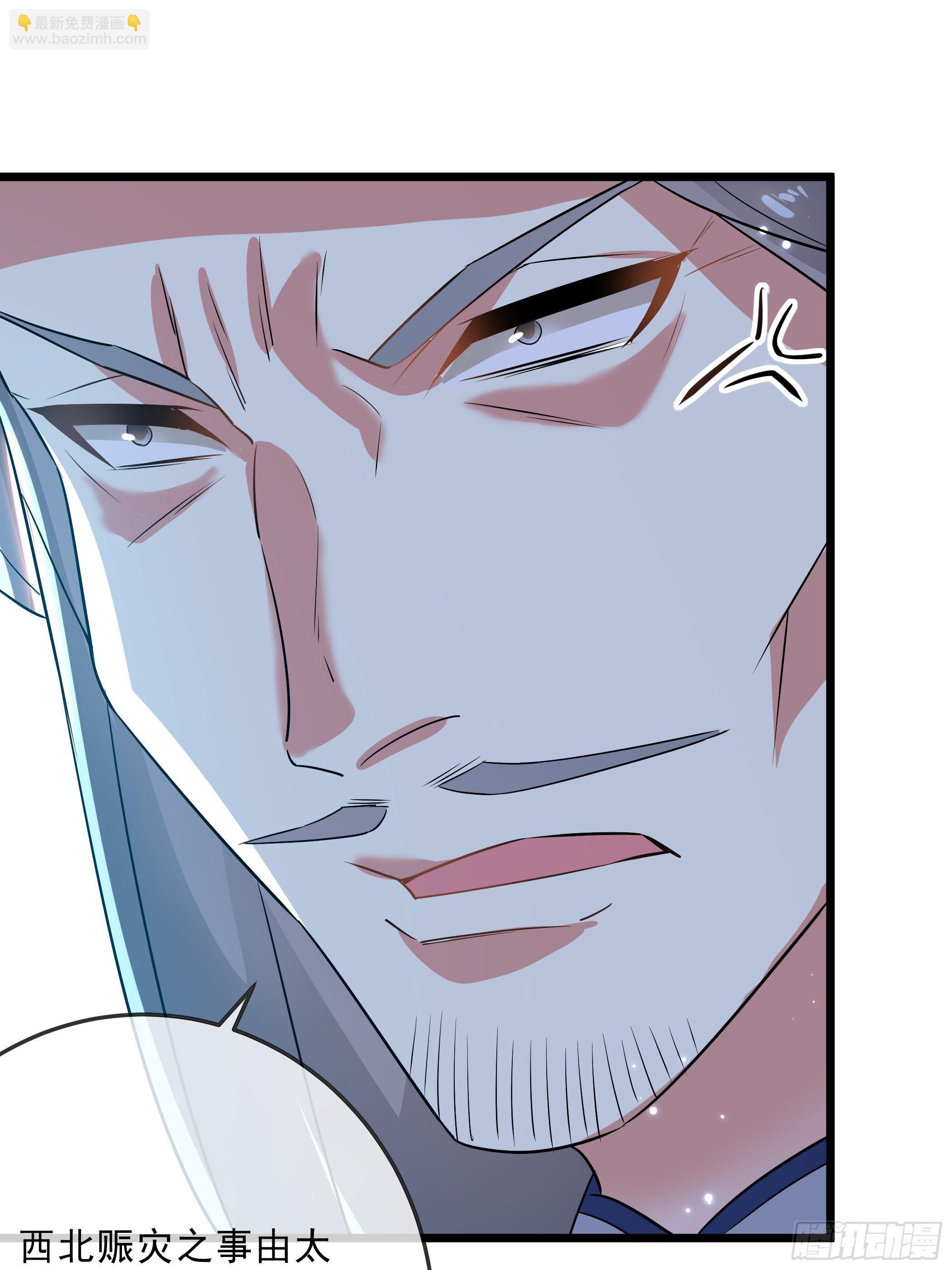 《神女为煌》口是心非 第21页
