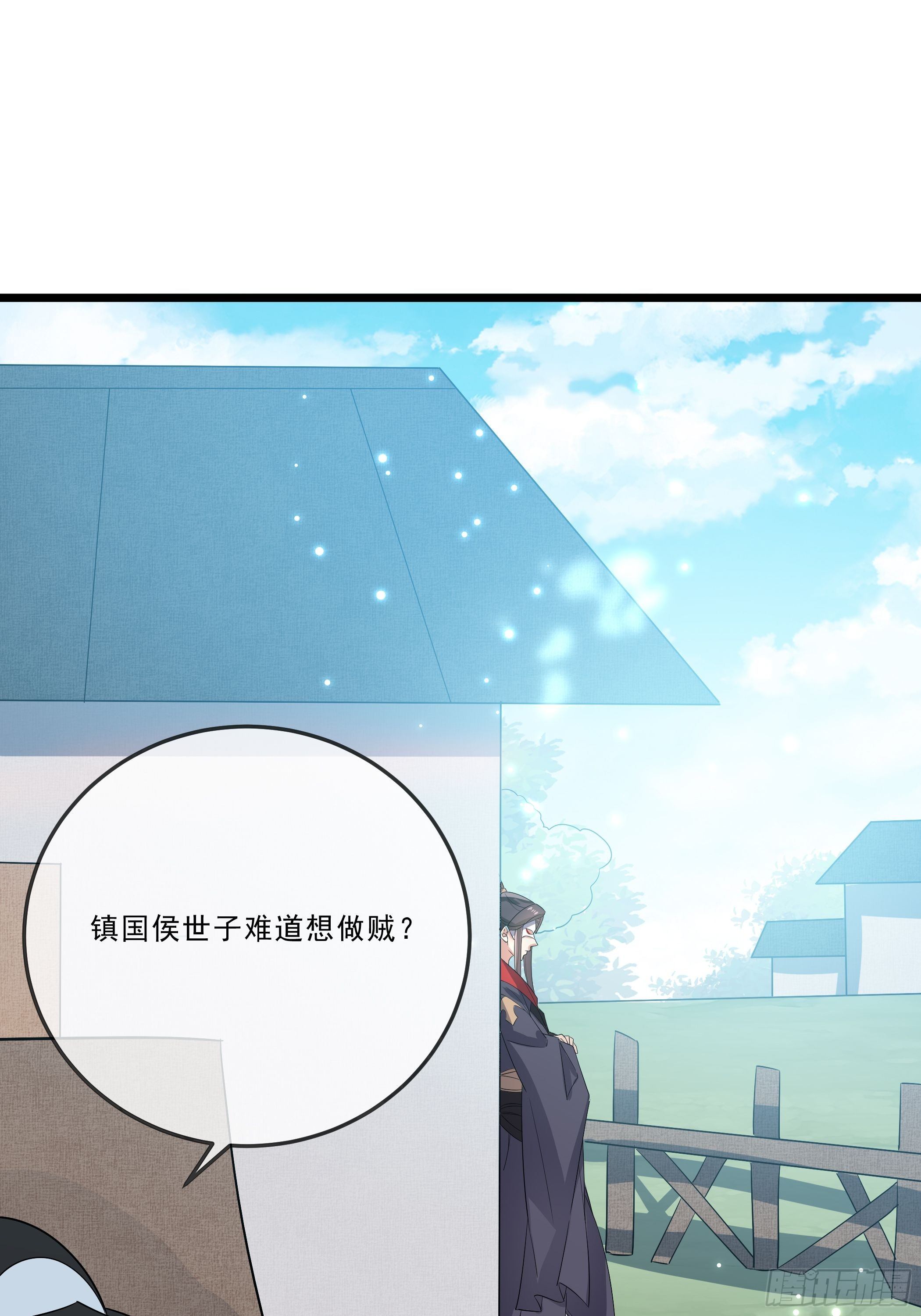 《神女为煌》口是心非 第27页