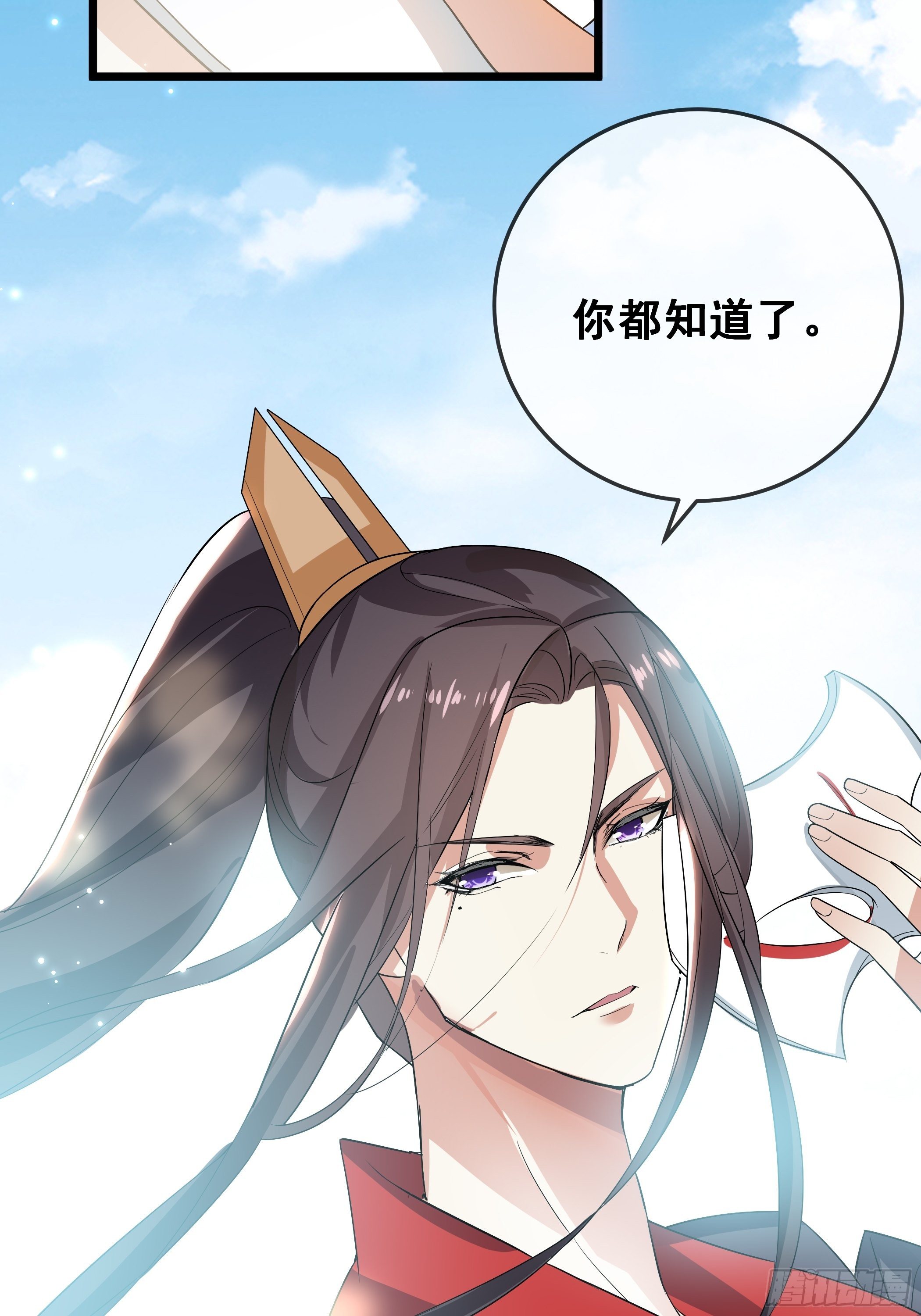 《神女为煌》口是心非 第29页