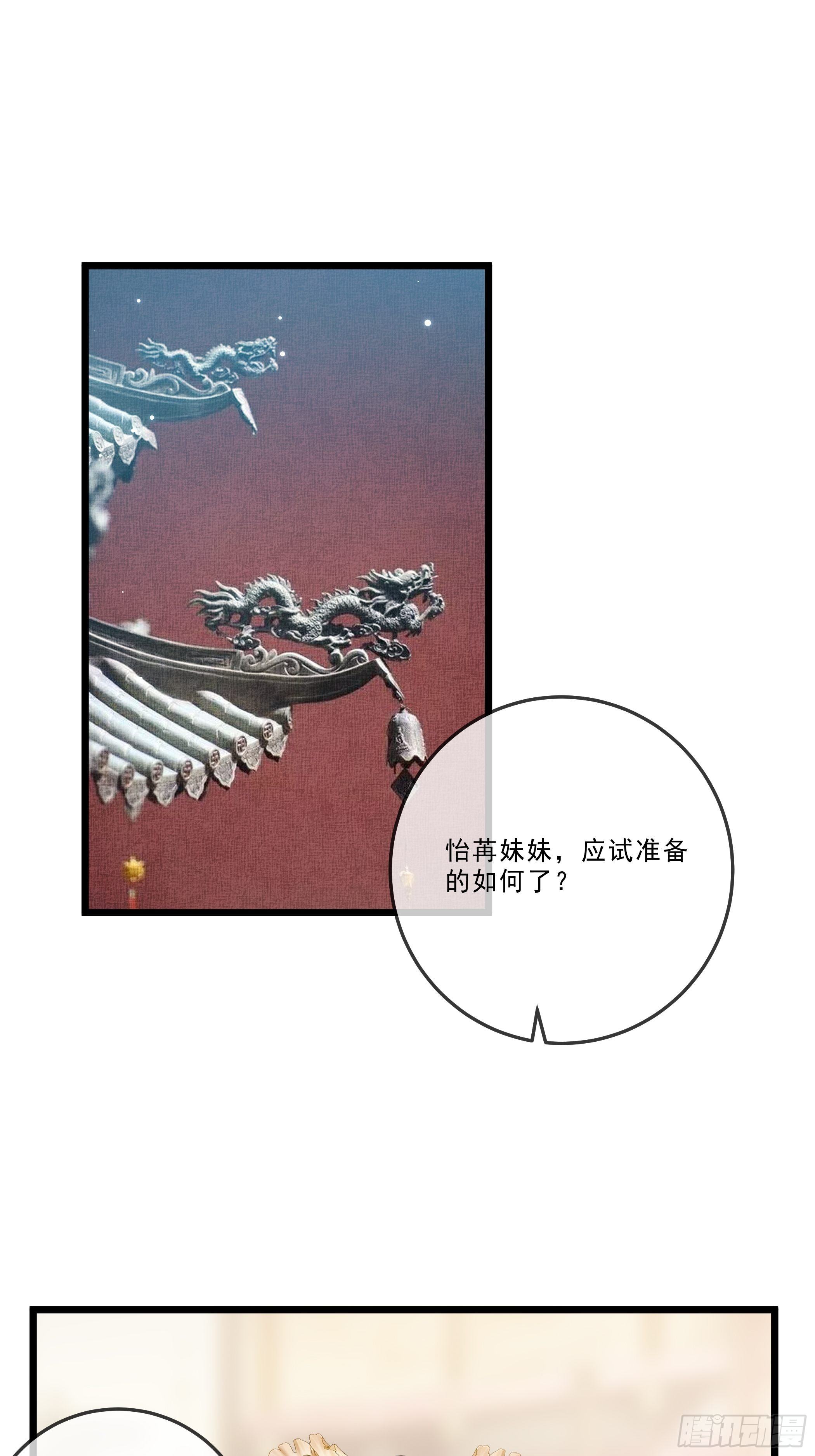 《神女为煌》口是心非 第2页