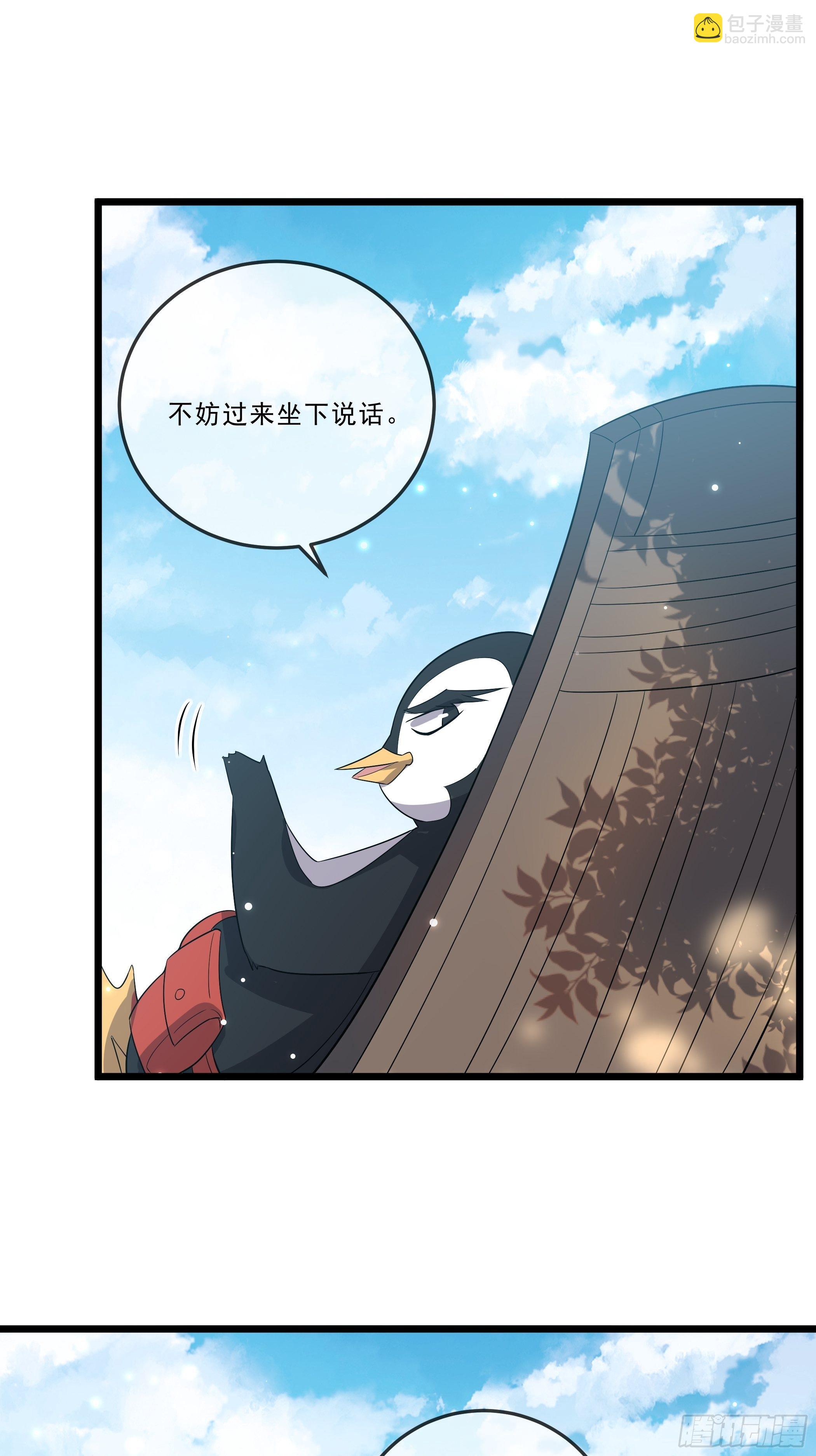 《神女为煌》口是心非 第31页