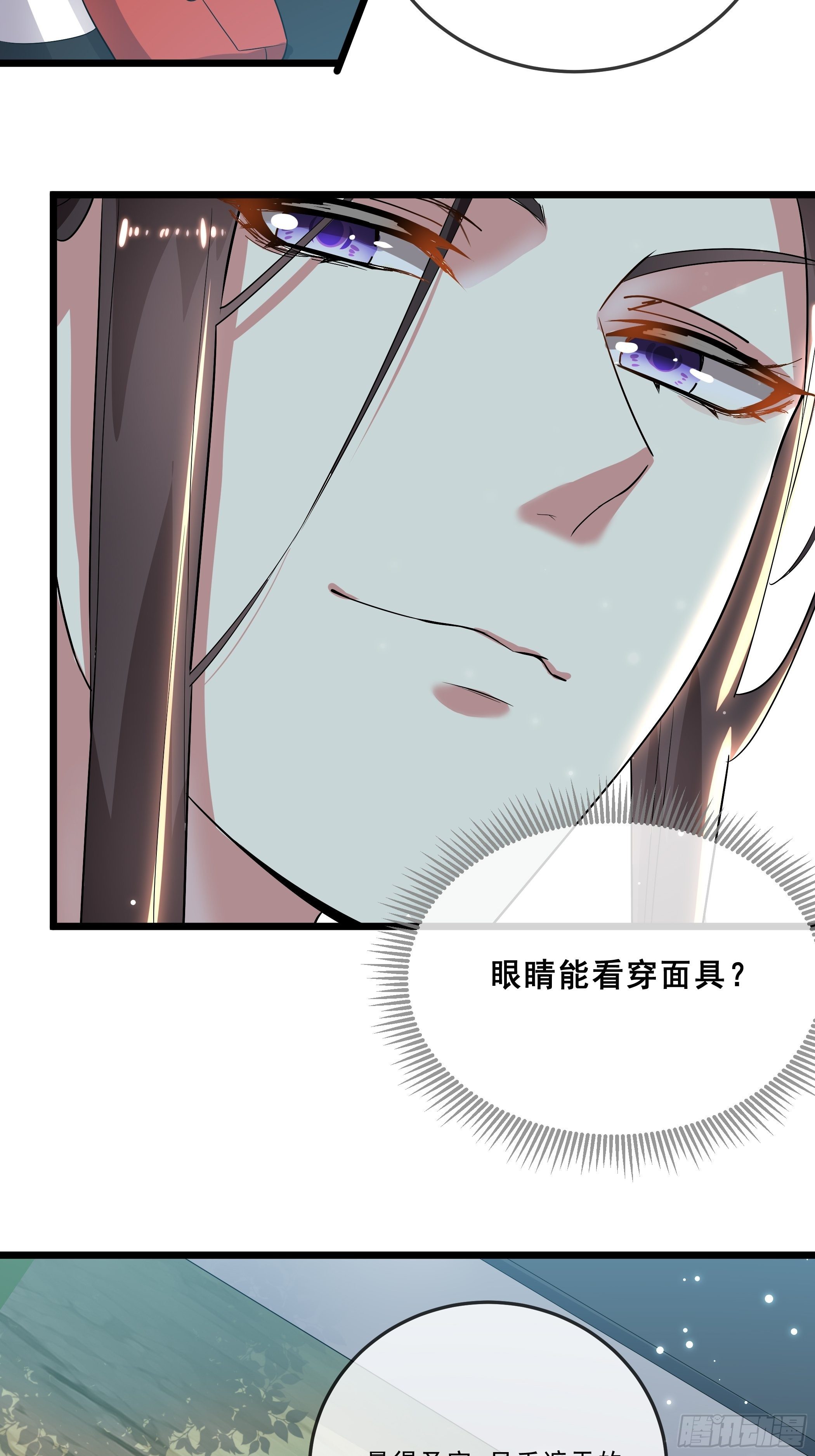 《神女为煌》口是心非 第34页