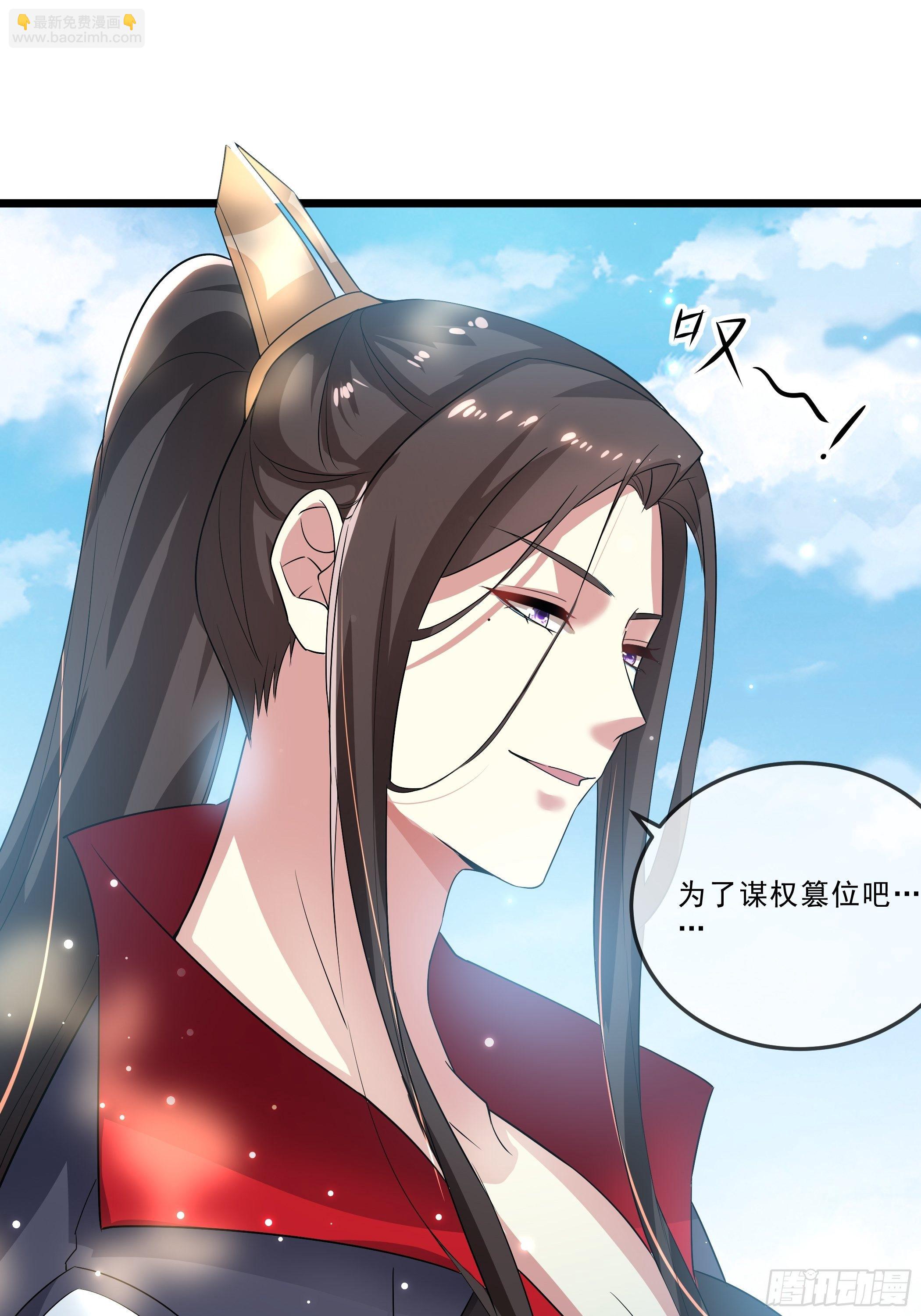 《神女为煌》口是心非 第36页