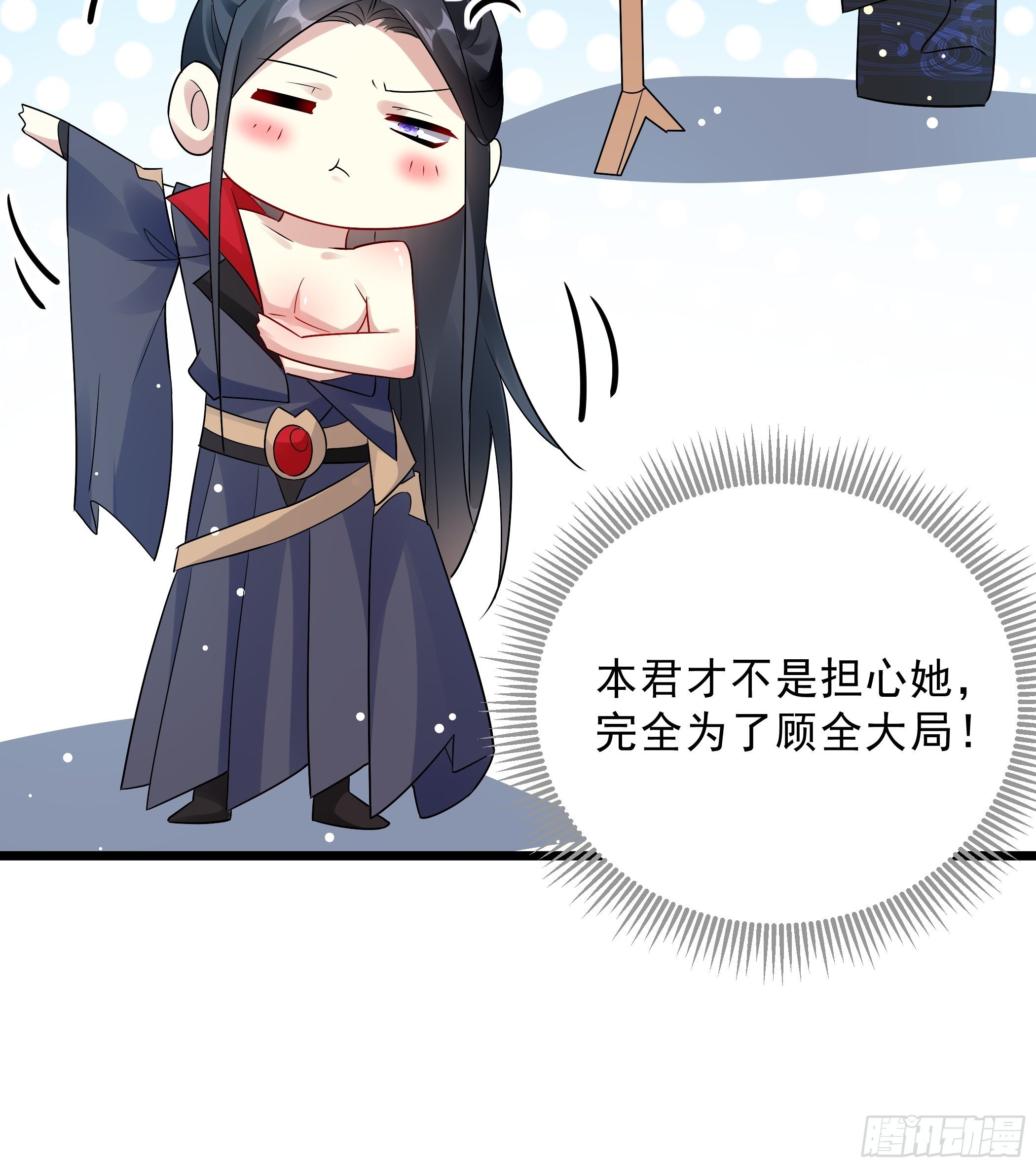 《神女为煌》口是心非 第50页