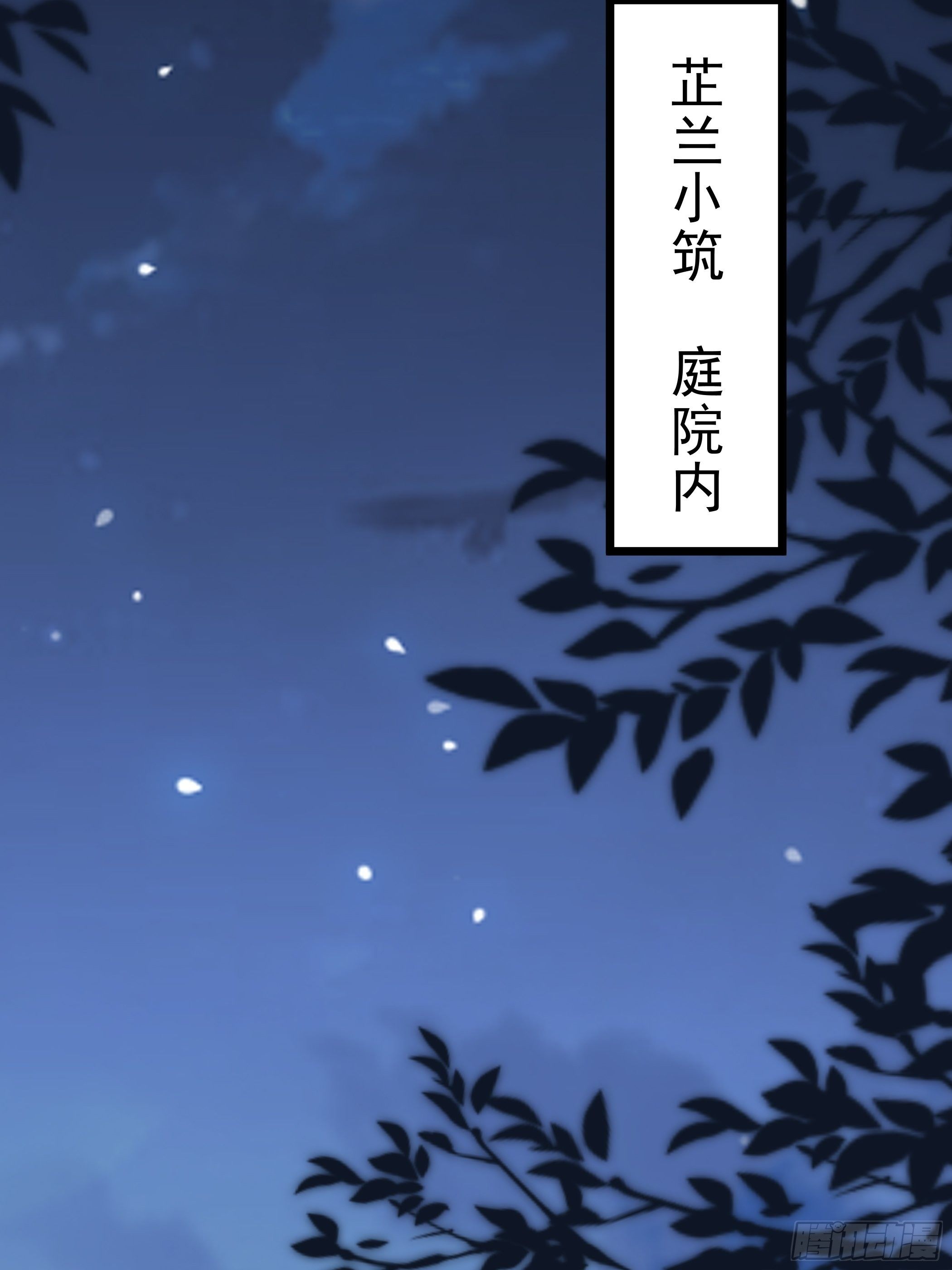 《神女为煌》科学养猪 第12页