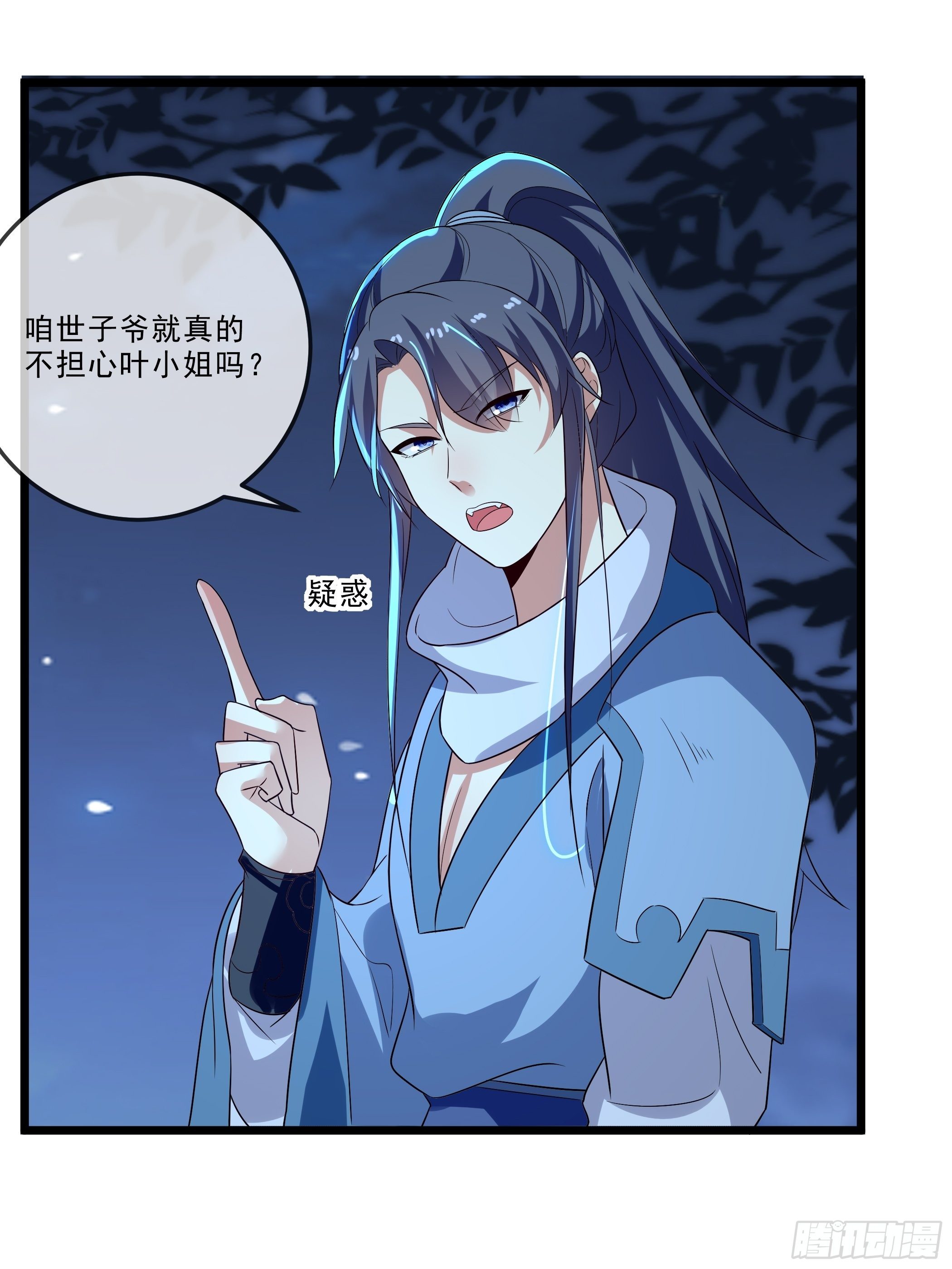 《神女为煌》科学养猪 第14页