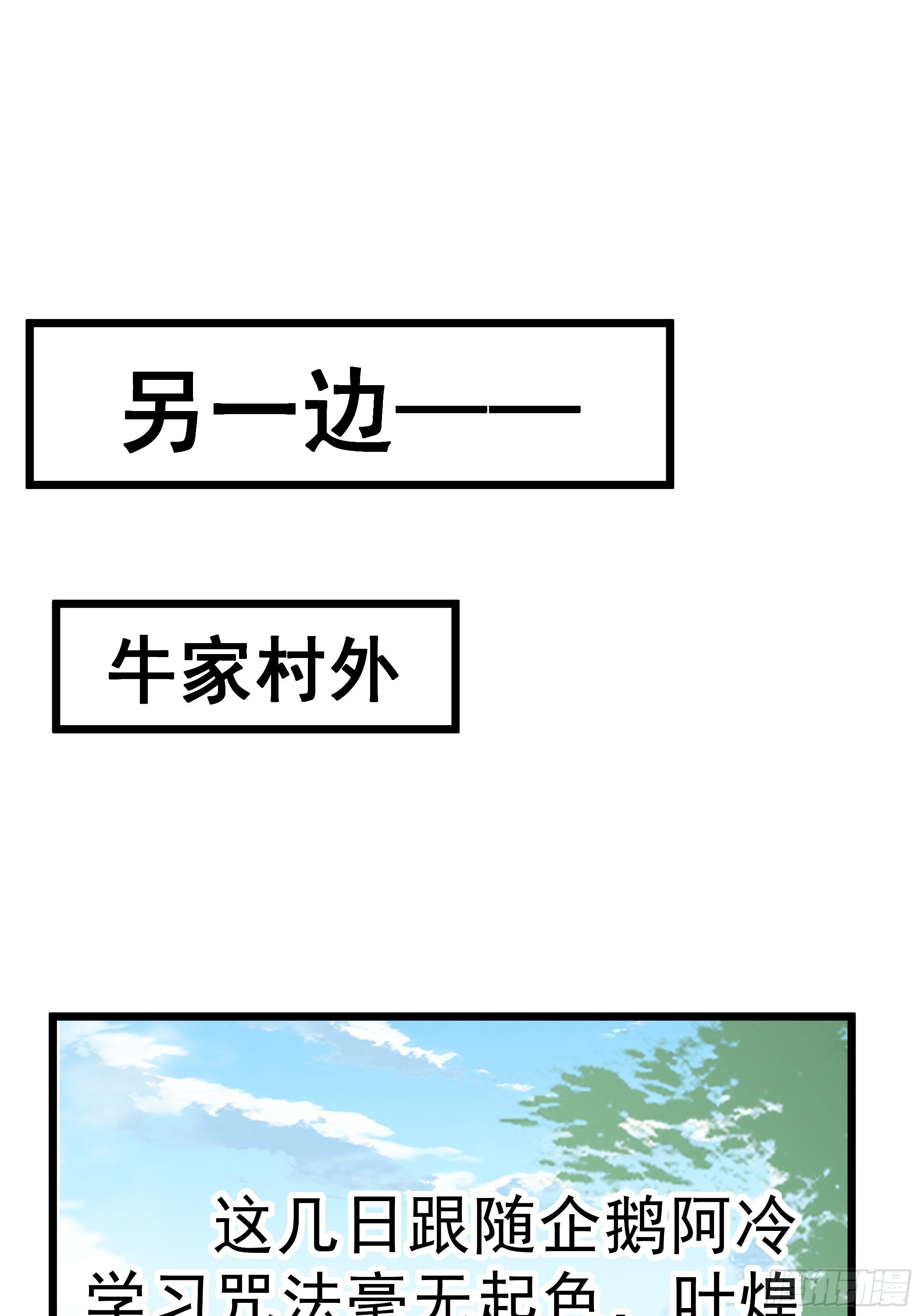 《神女为煌》科学养猪 第18页