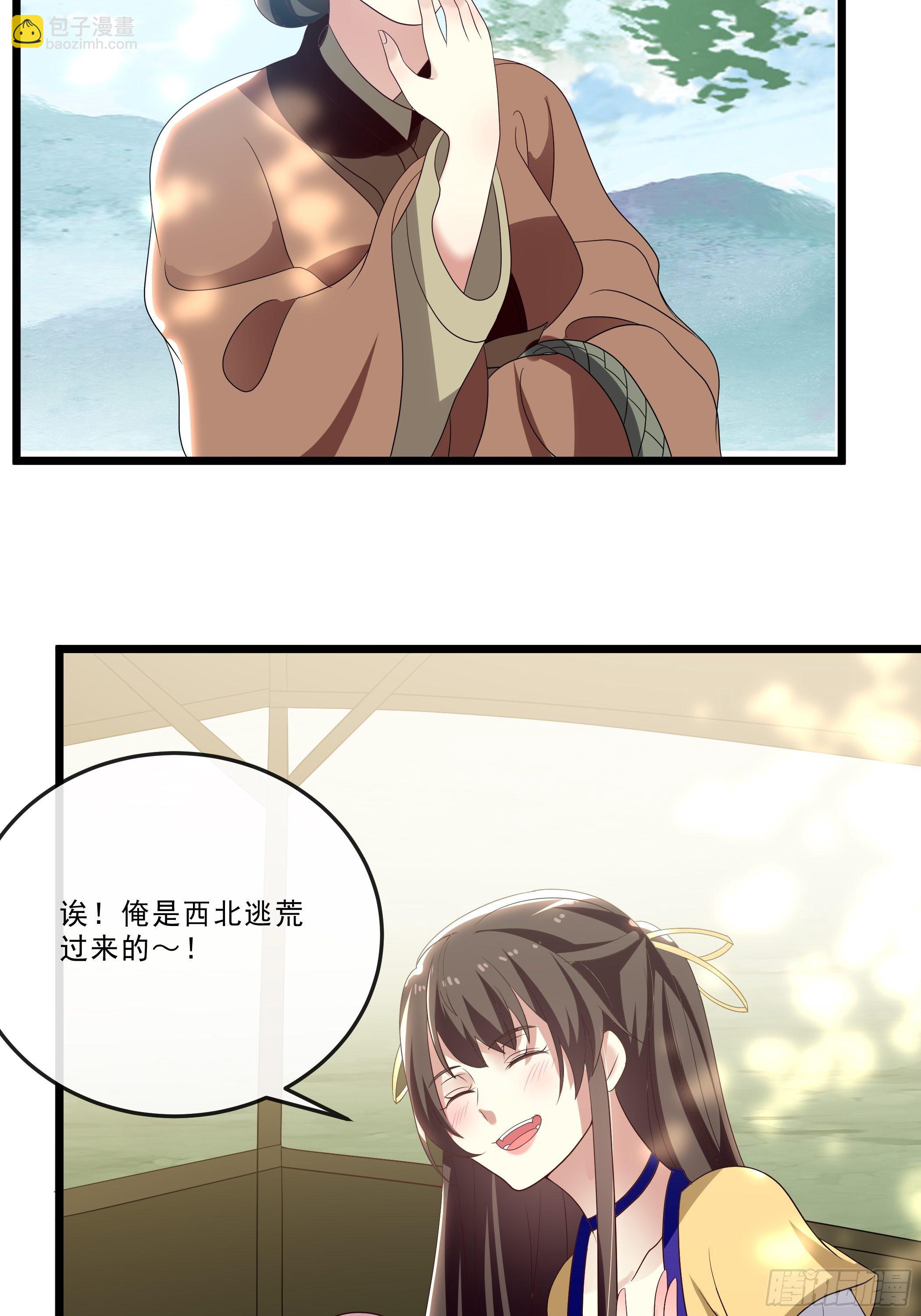 《神女为煌》科学养猪 第22页