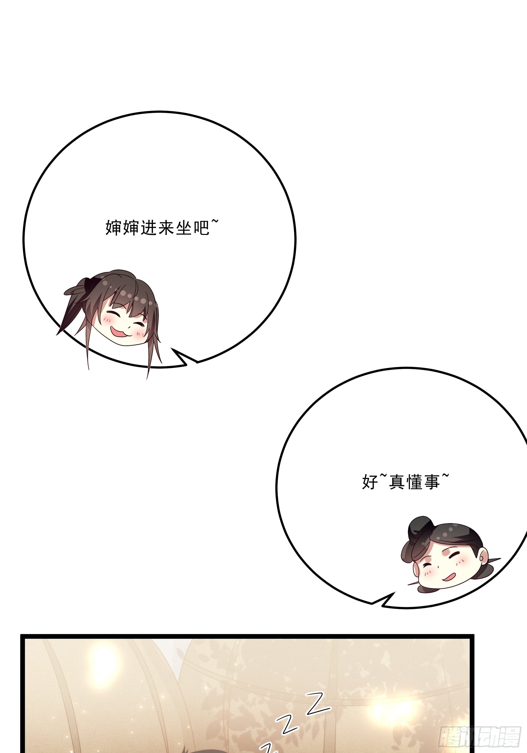 《神女为煌》科学养猪 第25页