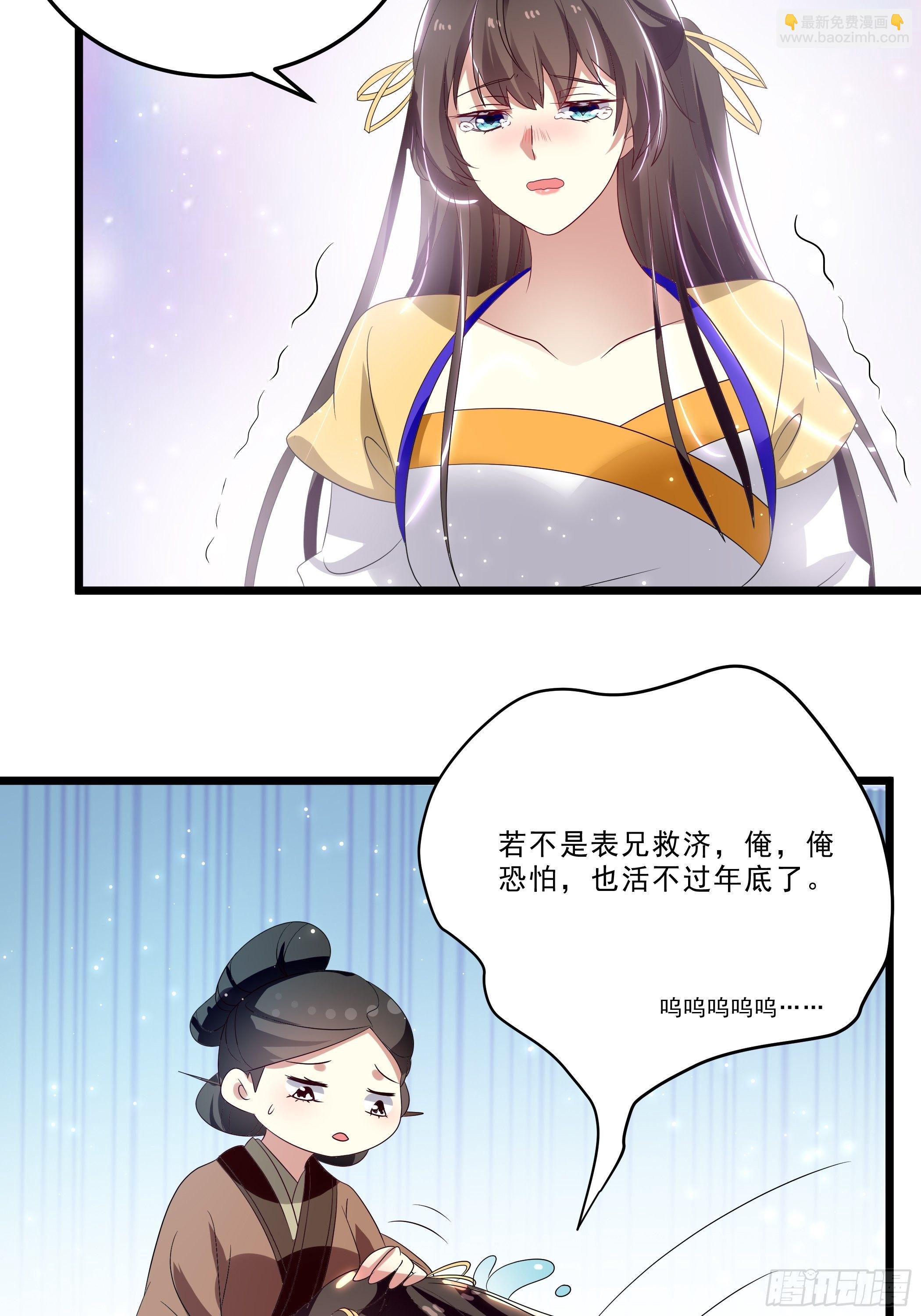 《神女为煌》科学养猪 第28页