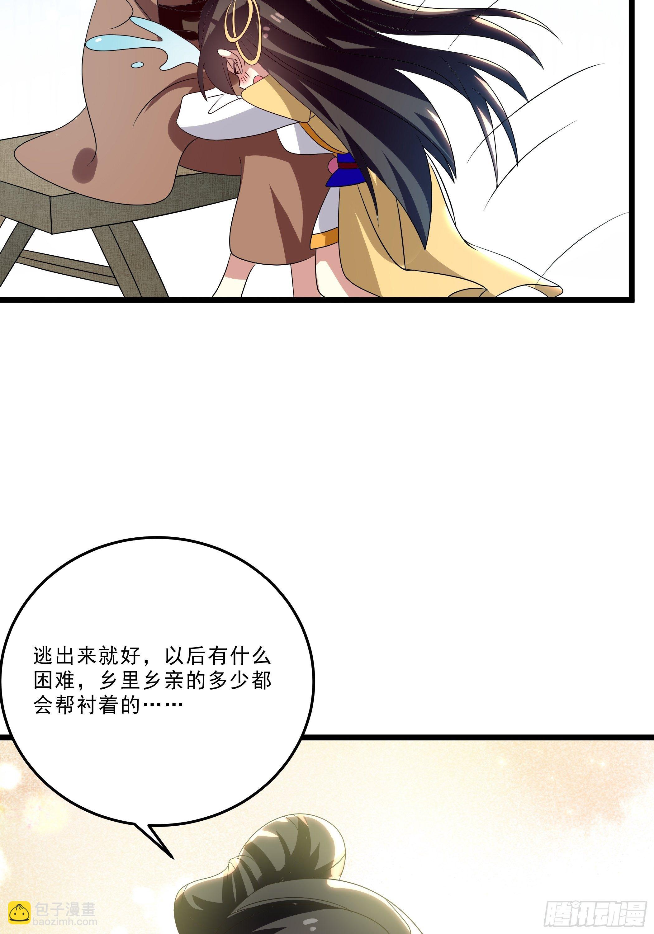 《神女为煌》科学养猪 第29页