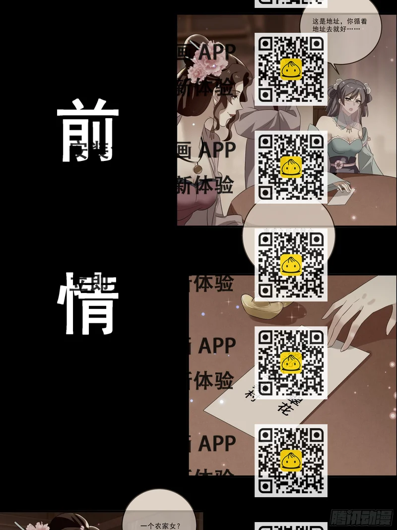 《神女为煌》科学养猪 第2页