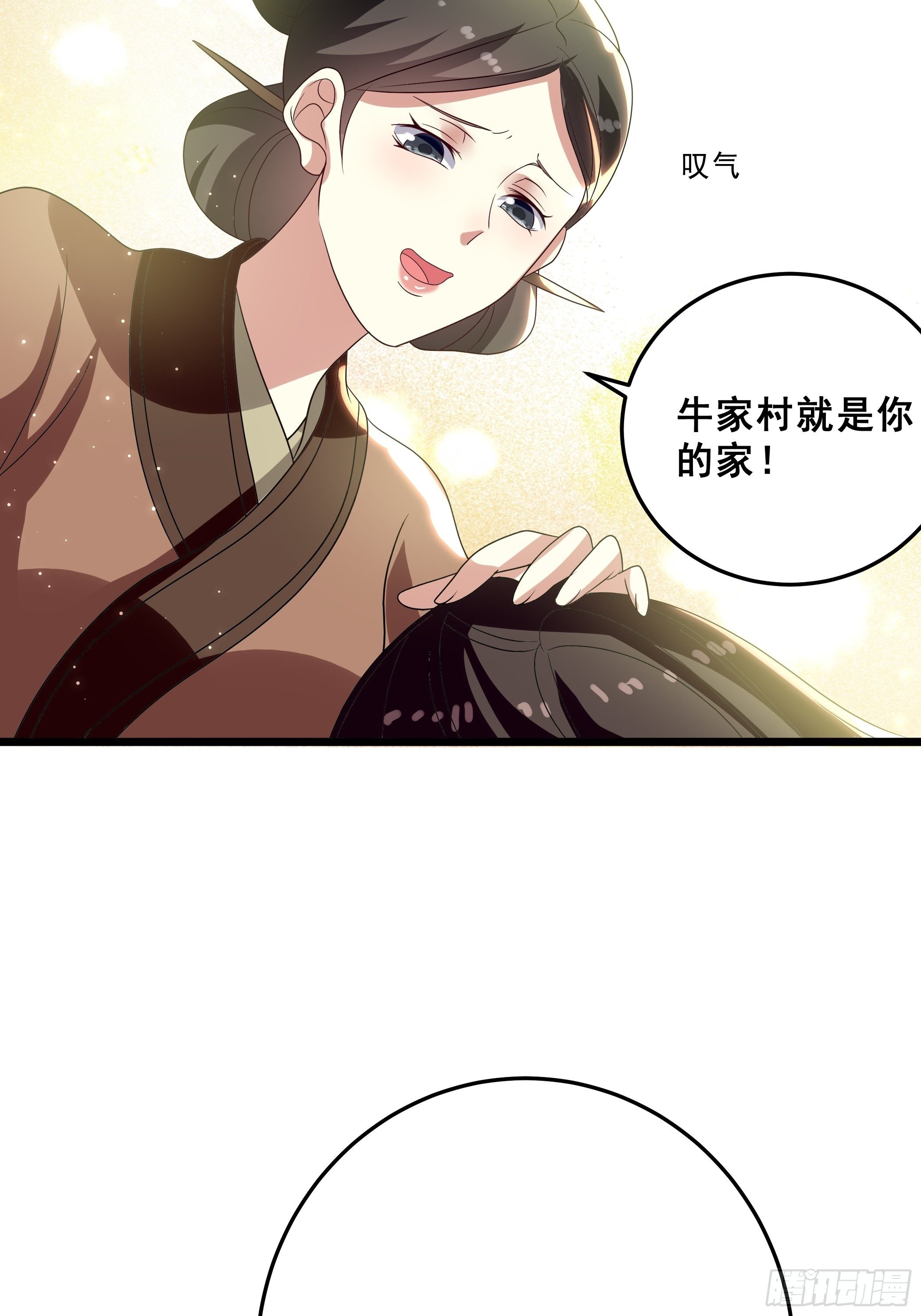 《神女为煌》科学养猪 第30页
