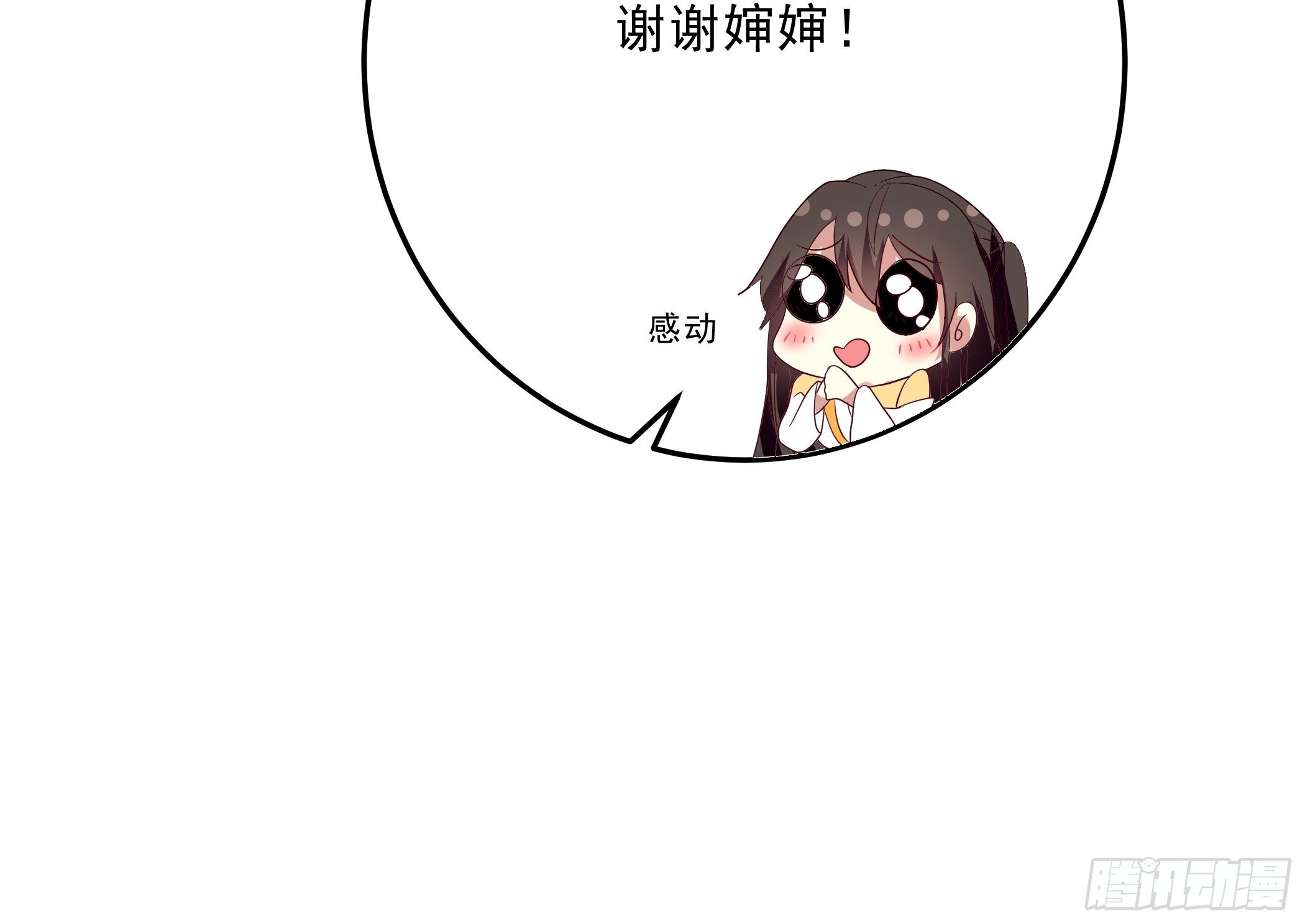 《神女为煌》科学养猪 第31页