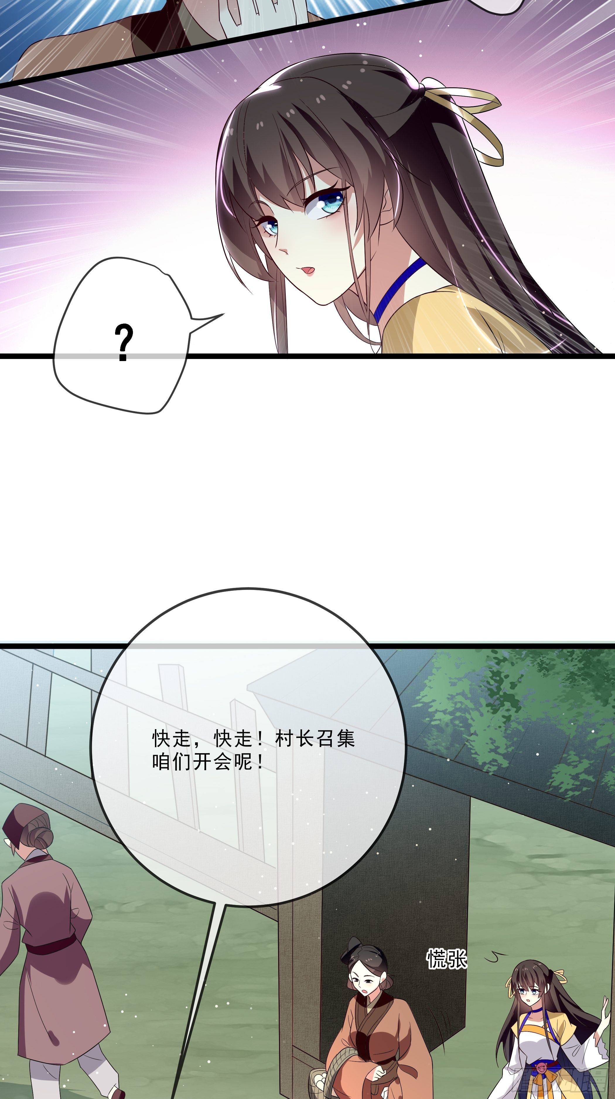 《神女为煌》科学养猪 第34页