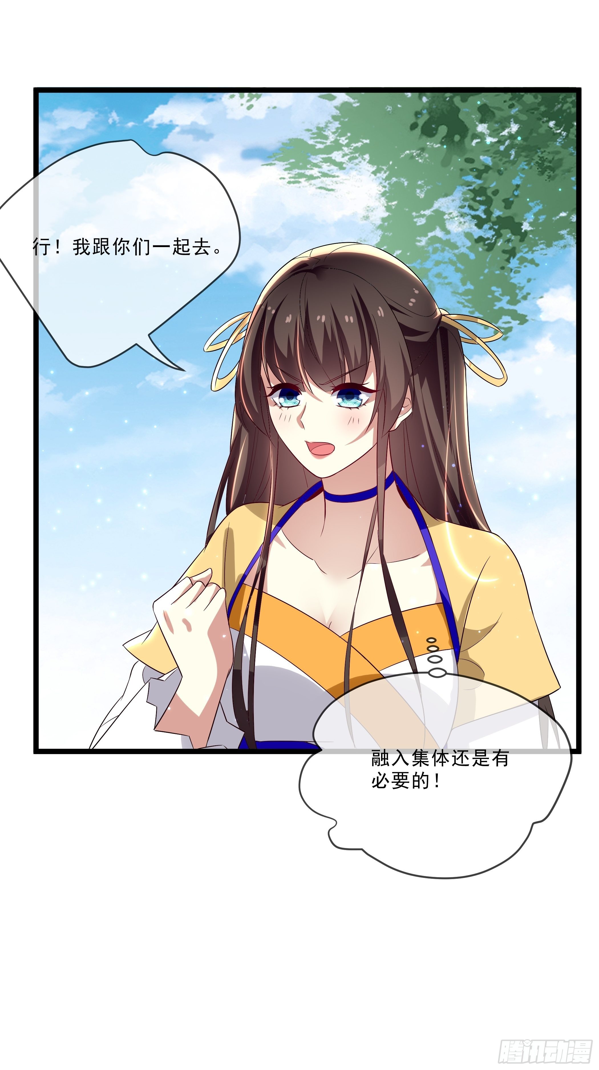 《神女为煌》科学养猪 第37页