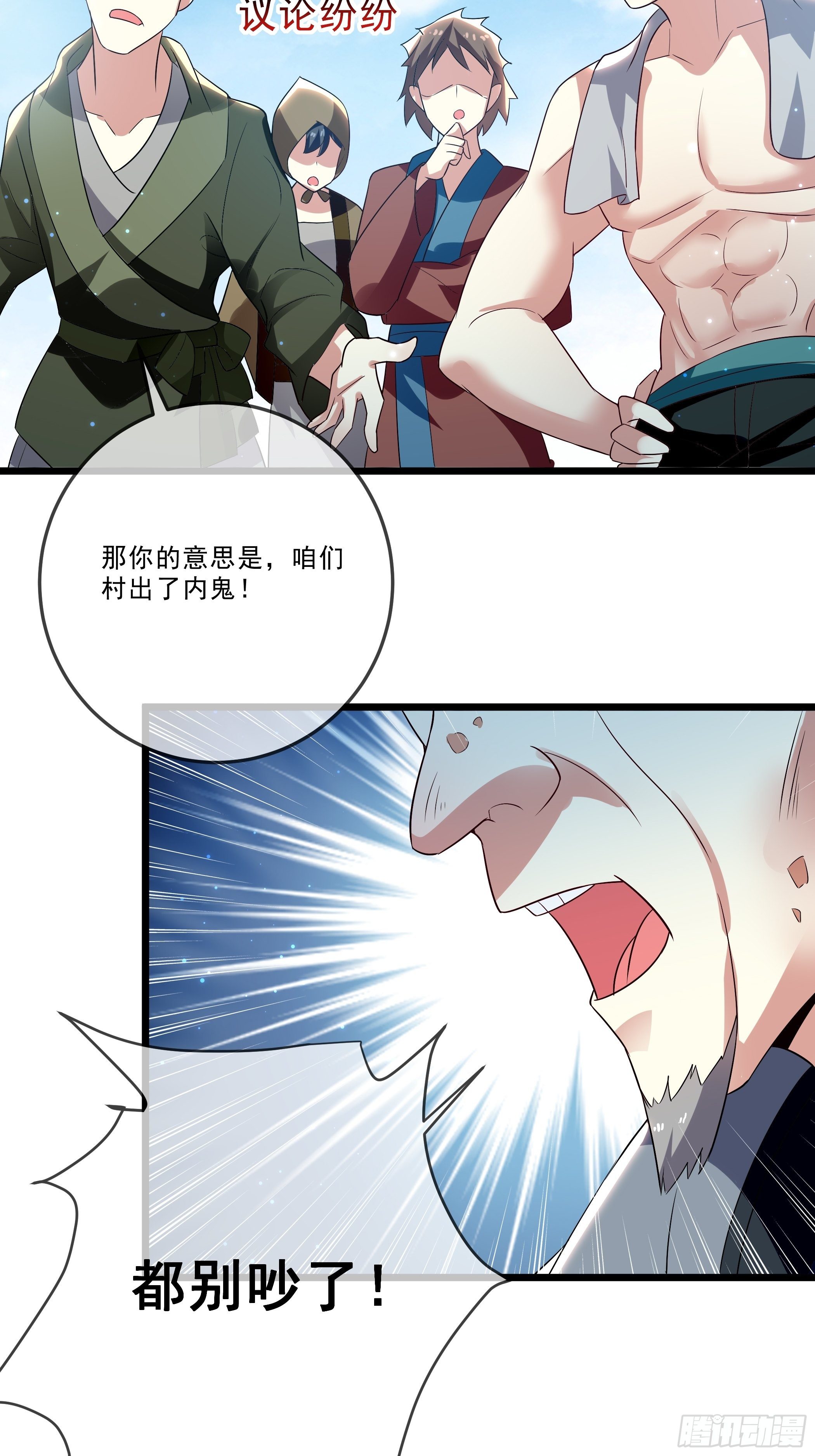 《神女为煌》科学养猪 第40页