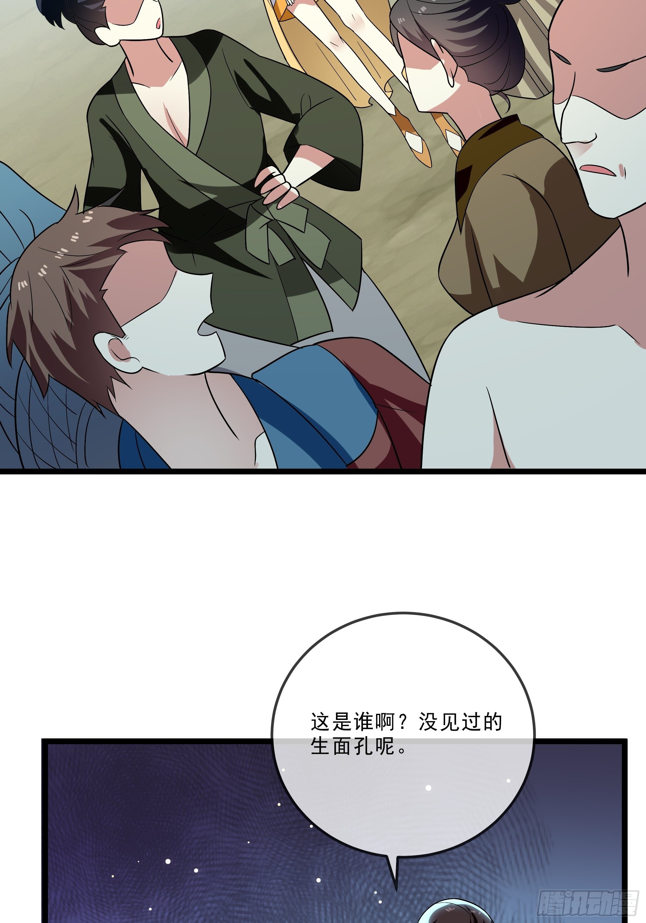 《神女为煌》科学养猪 第47页