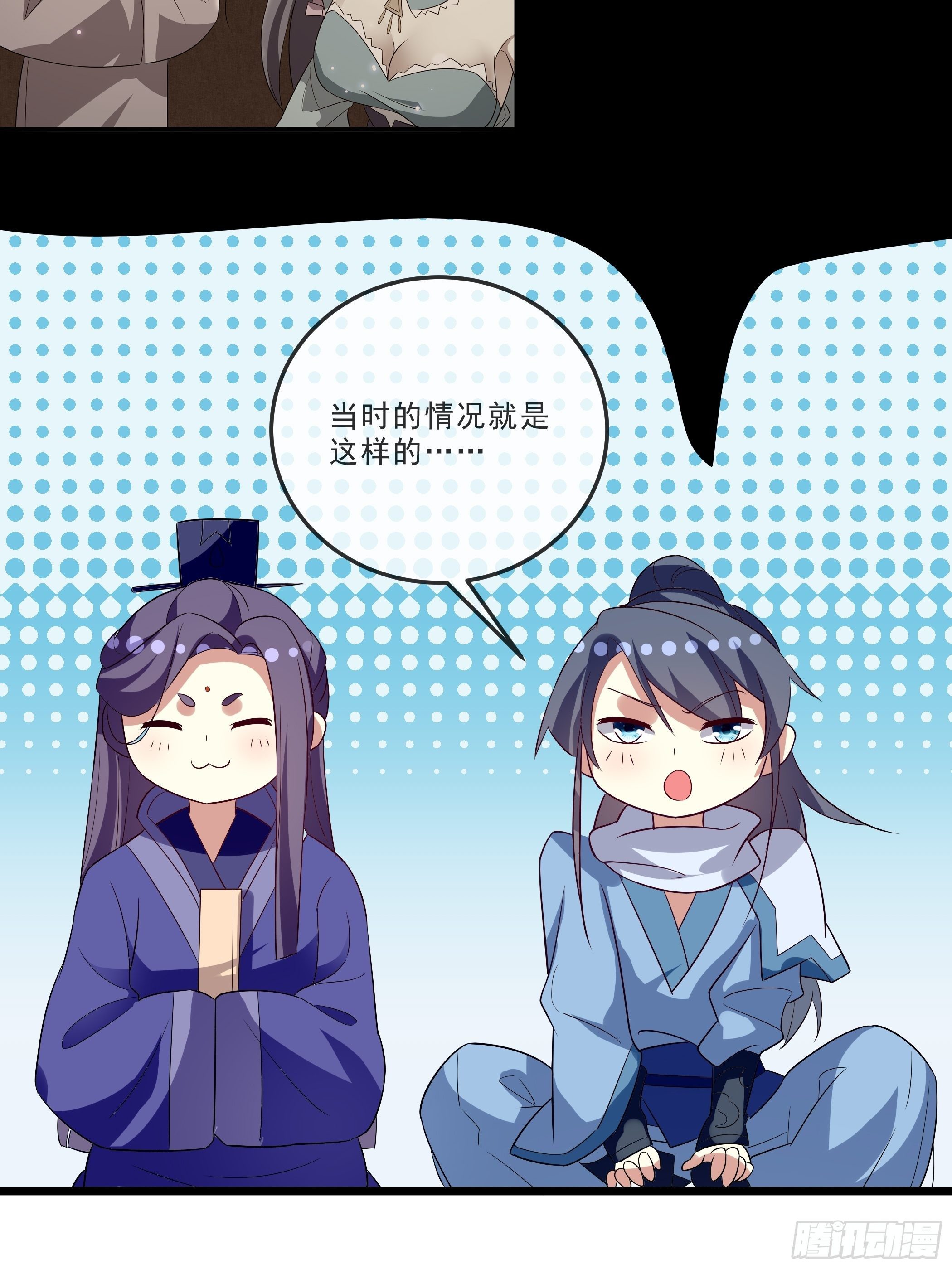 《神女为煌》科学养猪 第4页
