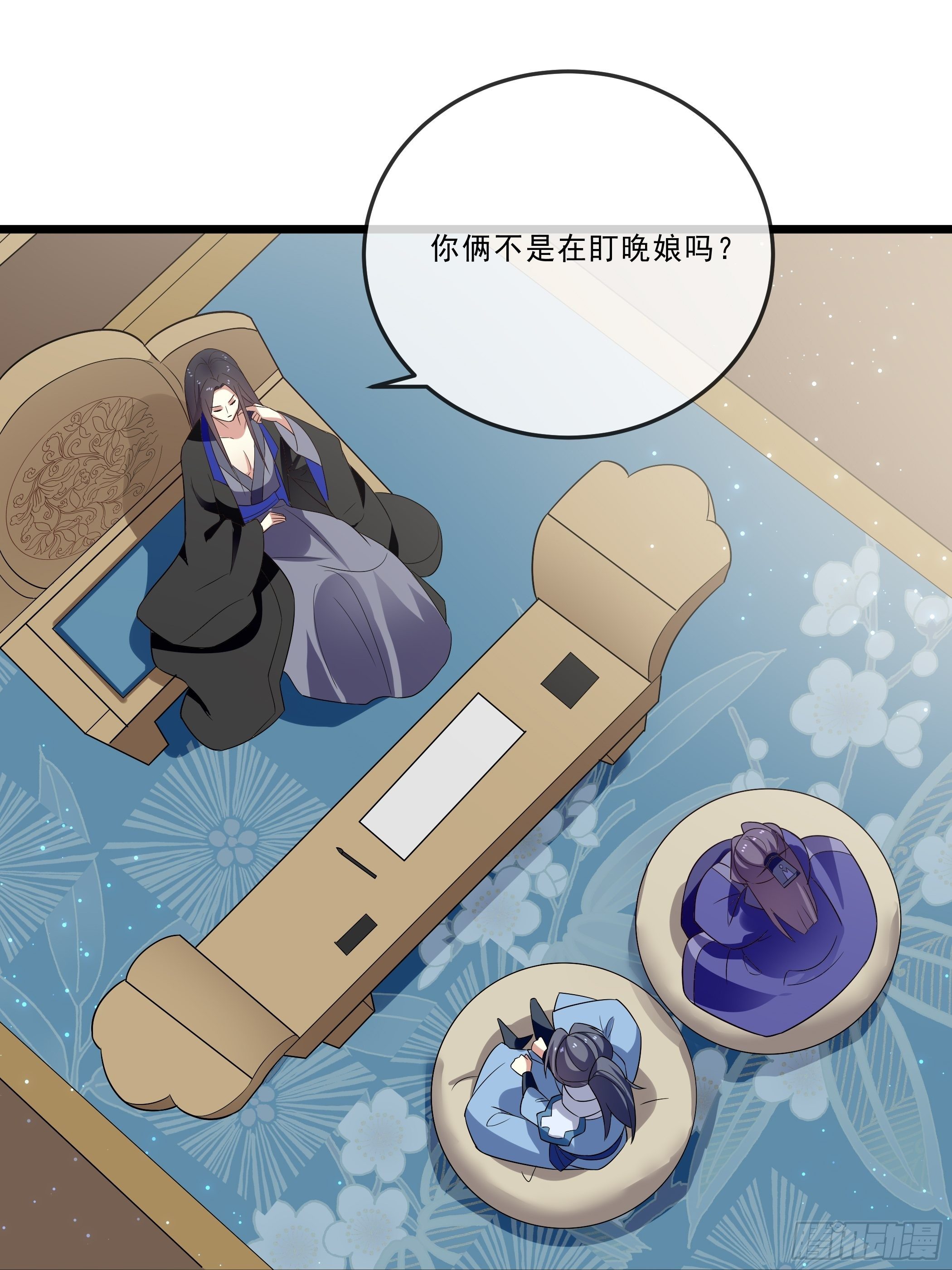 《神女为煌》科学养猪 第5页