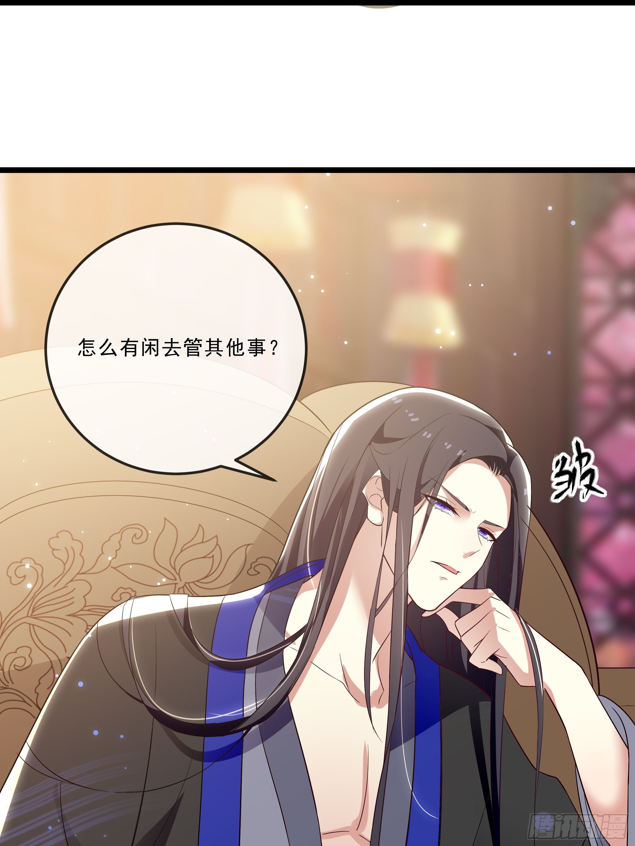 《神女为煌》科学养猪 第6页