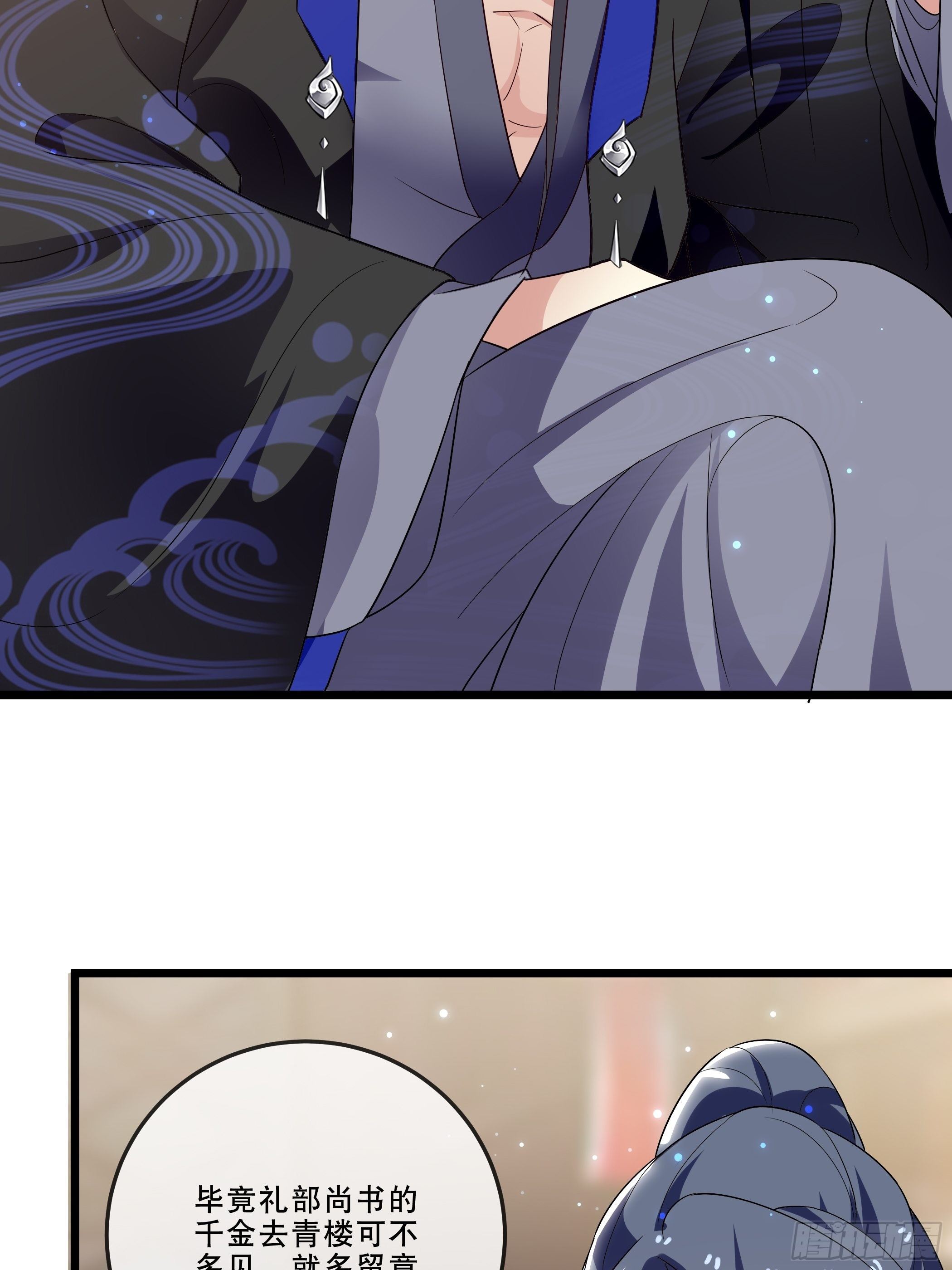 《神女为煌》科学养猪 第7页