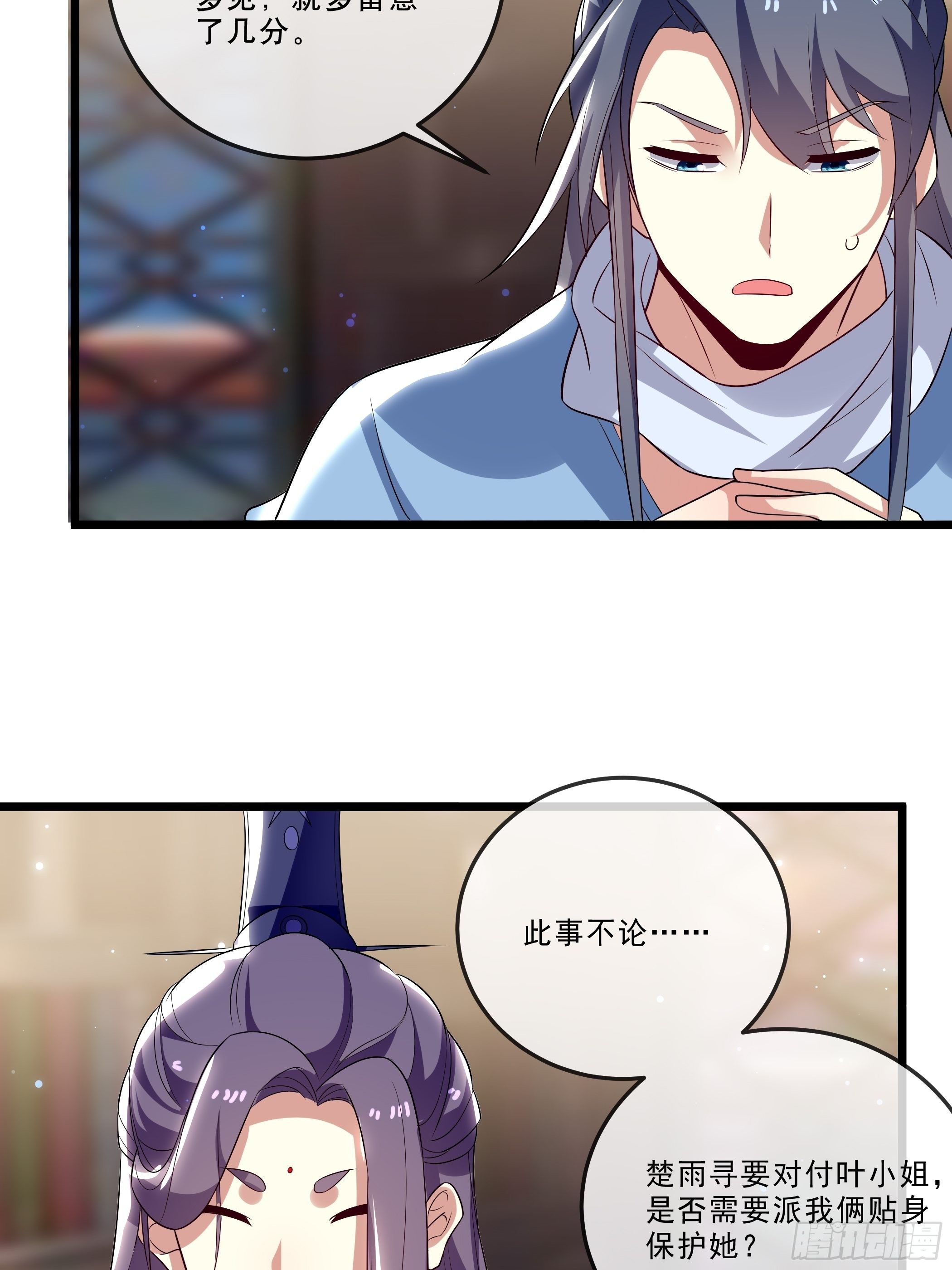 《神女为煌》科学养猪 第8页