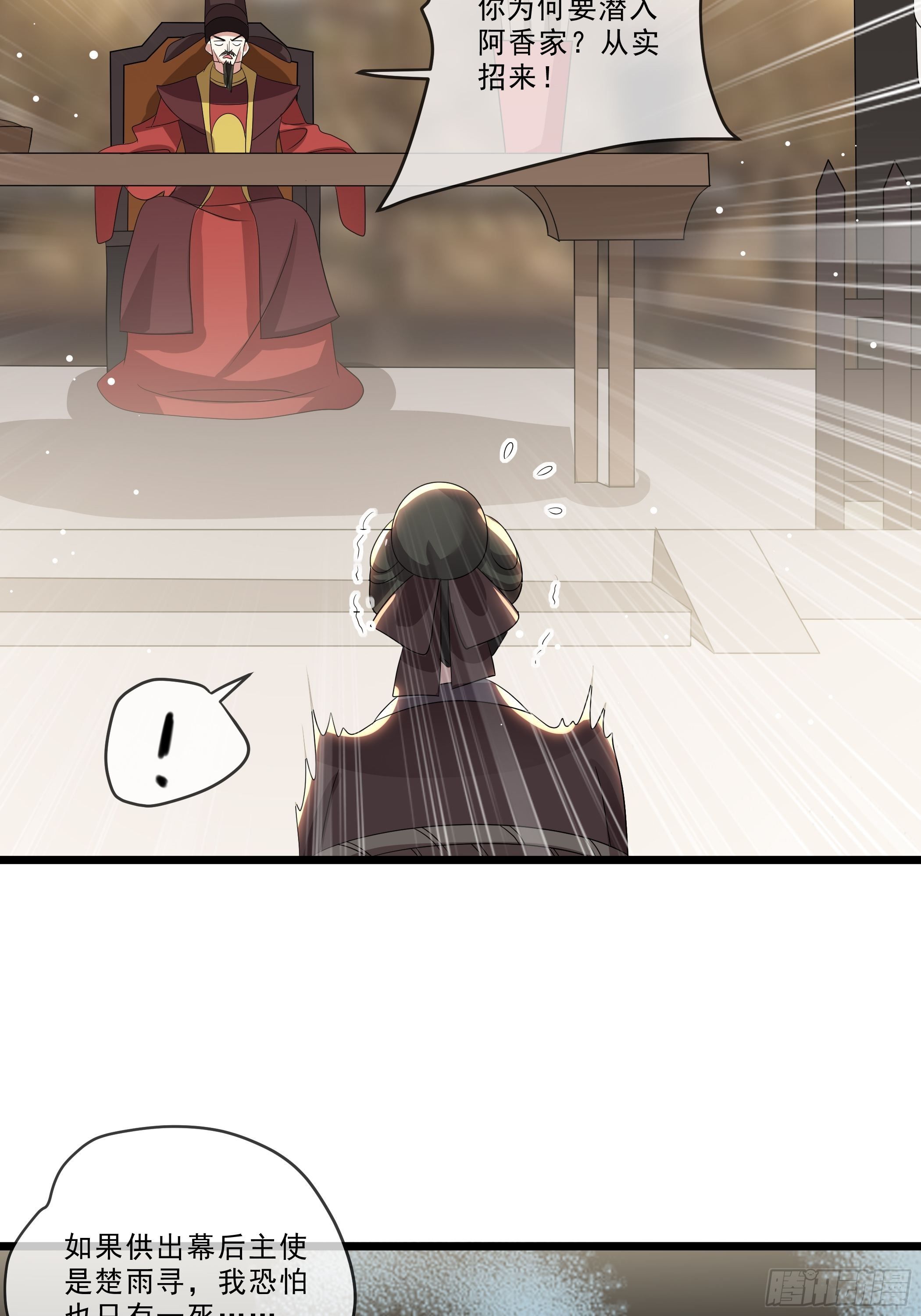 《神女为煌》剧毒的马钱子 第10页