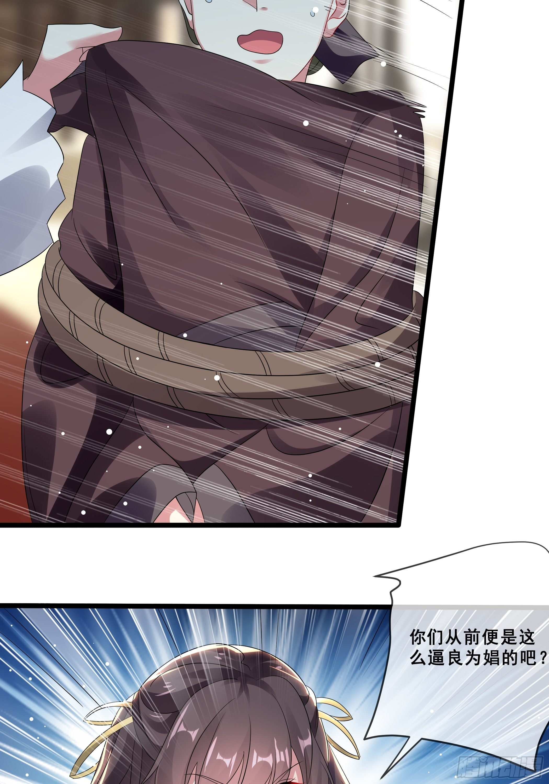 《神女为煌》剧毒的马钱子 第15页