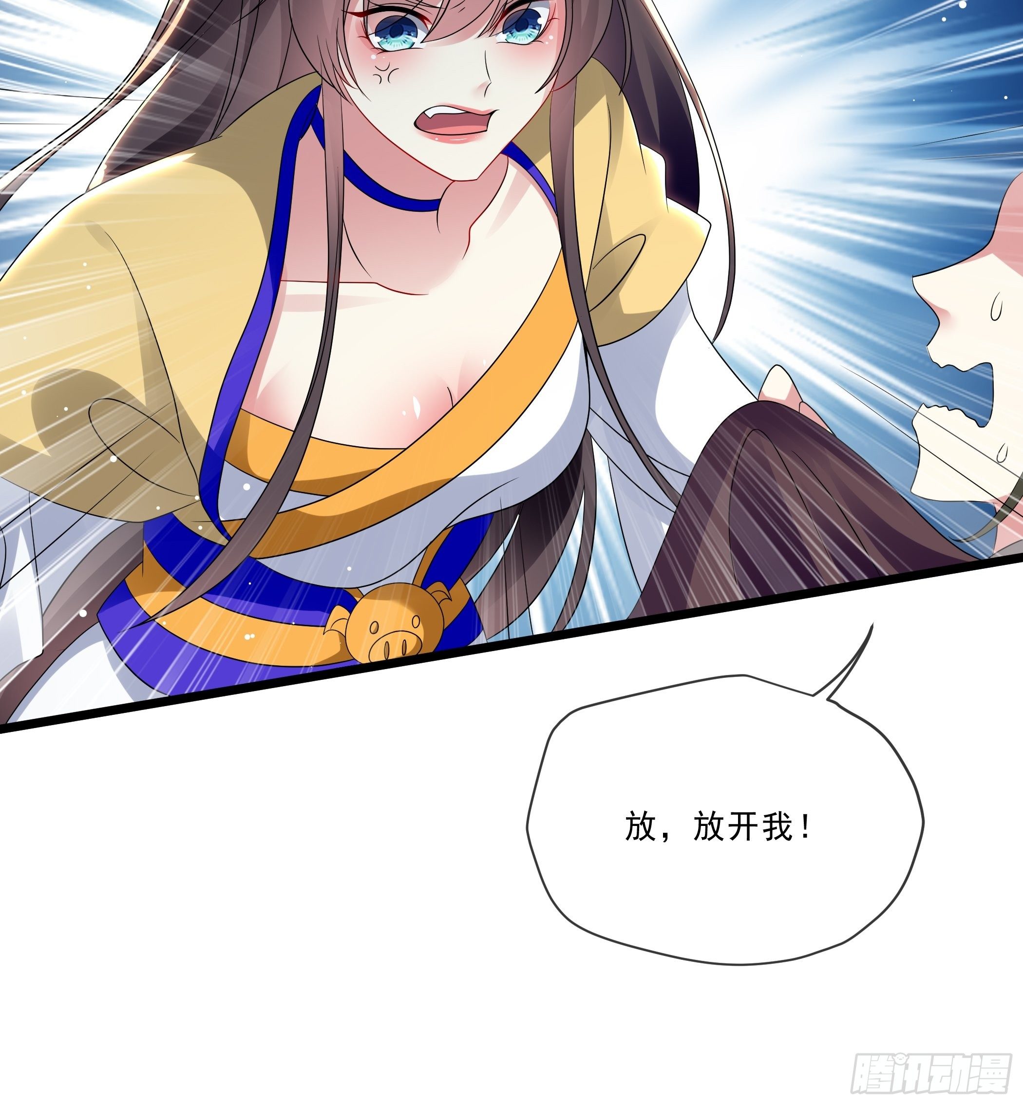 《神女为煌》剧毒的马钱子 第16页
