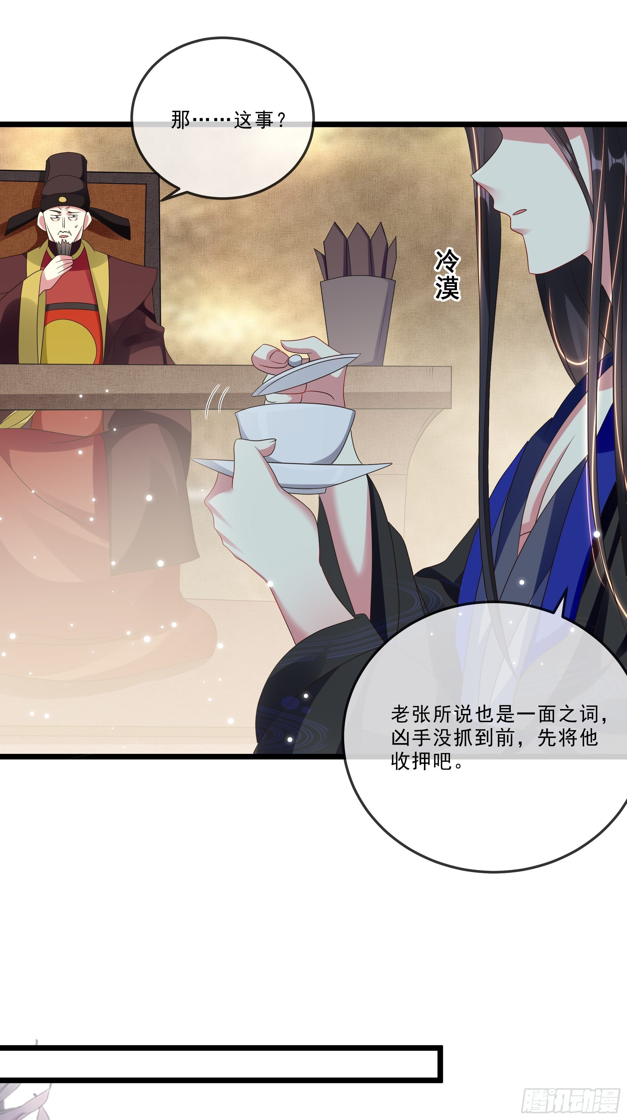 《神女为煌》剧毒的马钱子 第17页