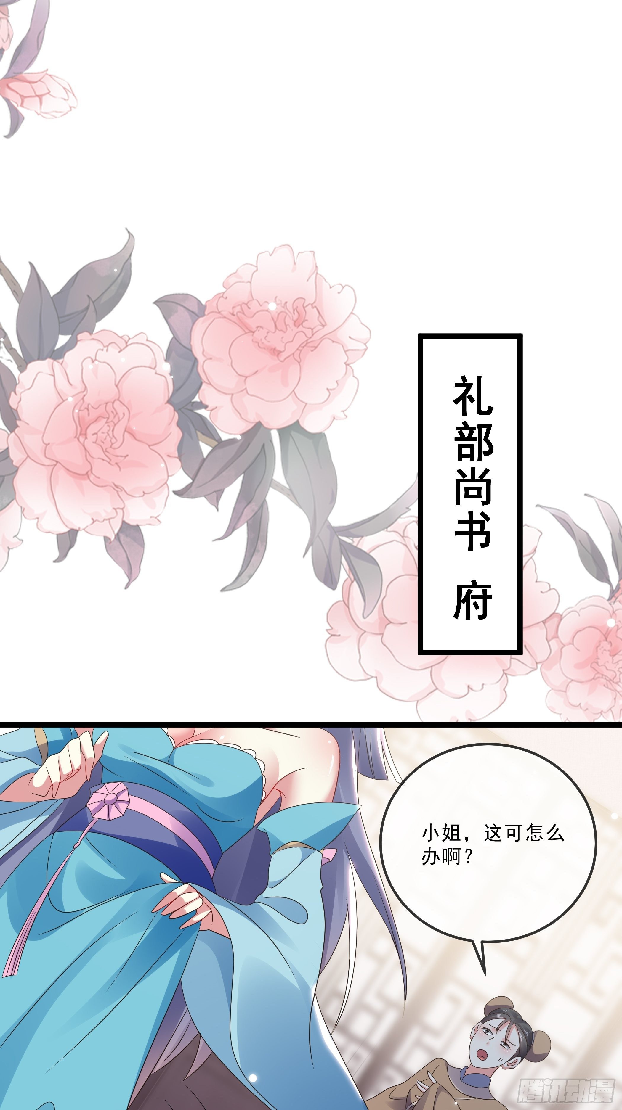 《神女为煌》剧毒的马钱子 第18页